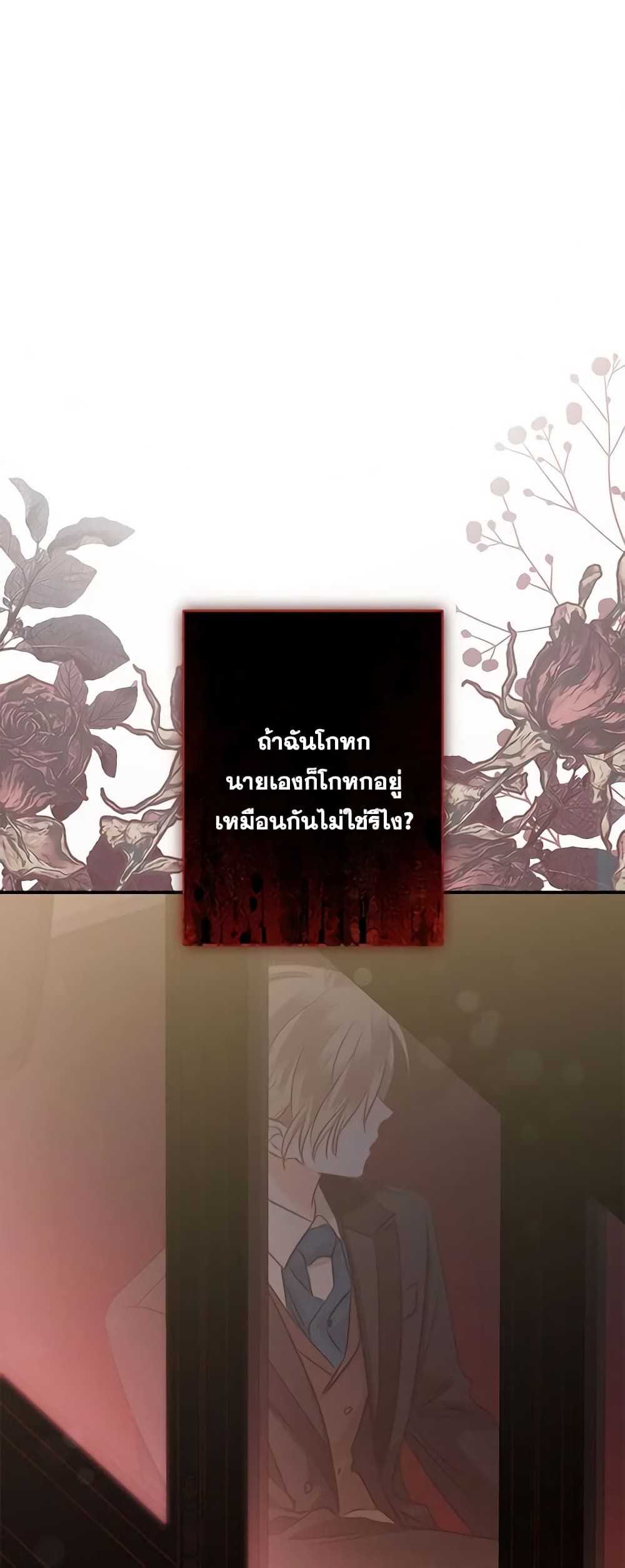 How to Survive as a Maid in a Horror Game ตอนที่ 14 6