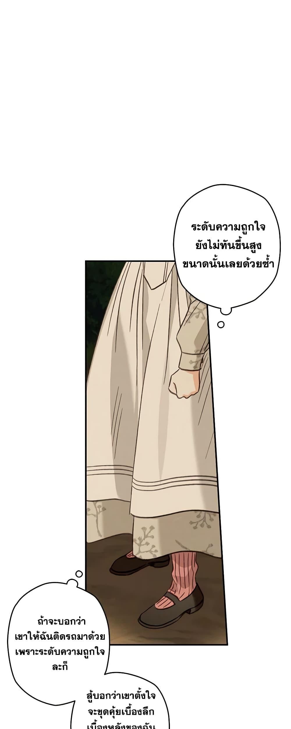 How to Survive as a Maid in a Horror Game ตอนที่ 14 4