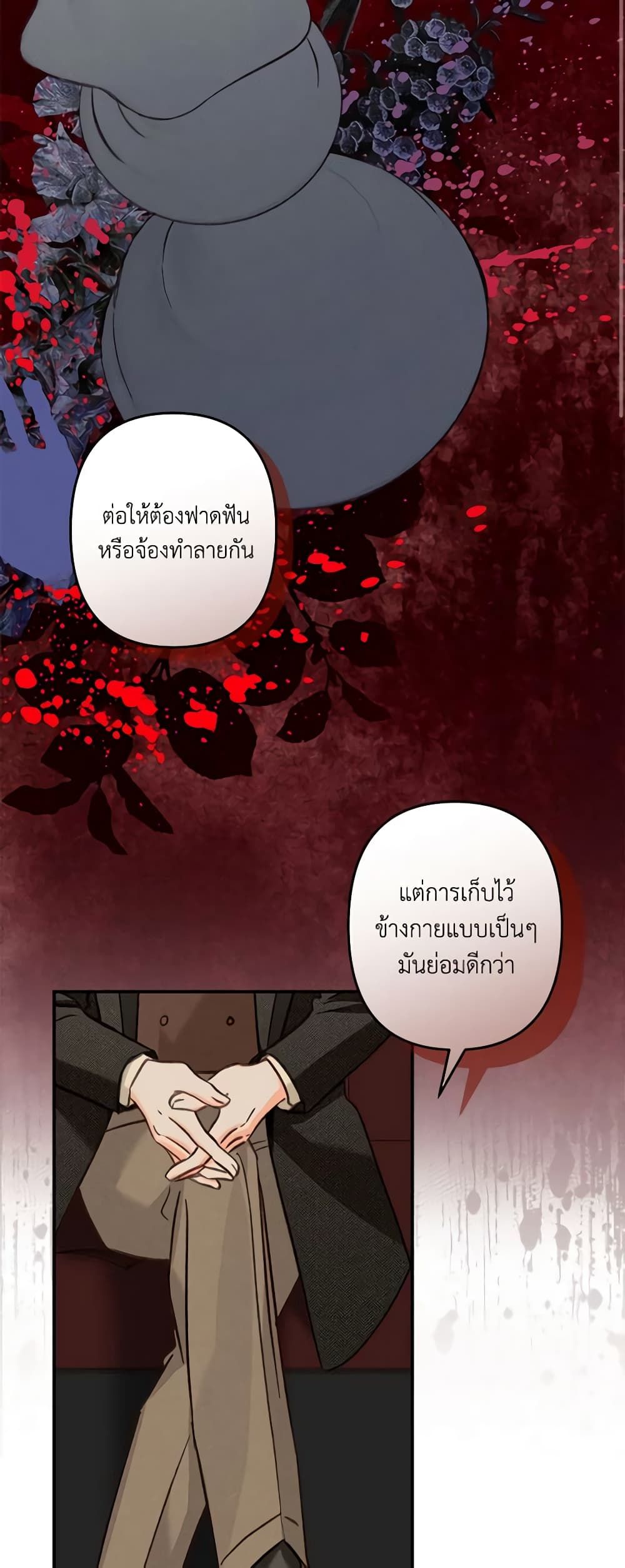 How to Survive as a Maid in a Horror Game ตอนที่ 14 17