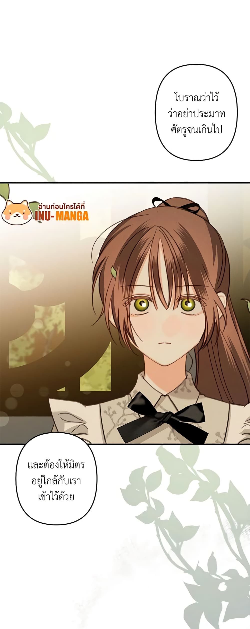 How to Survive as a Maid in a Horror Game ตอนที่ 14 14