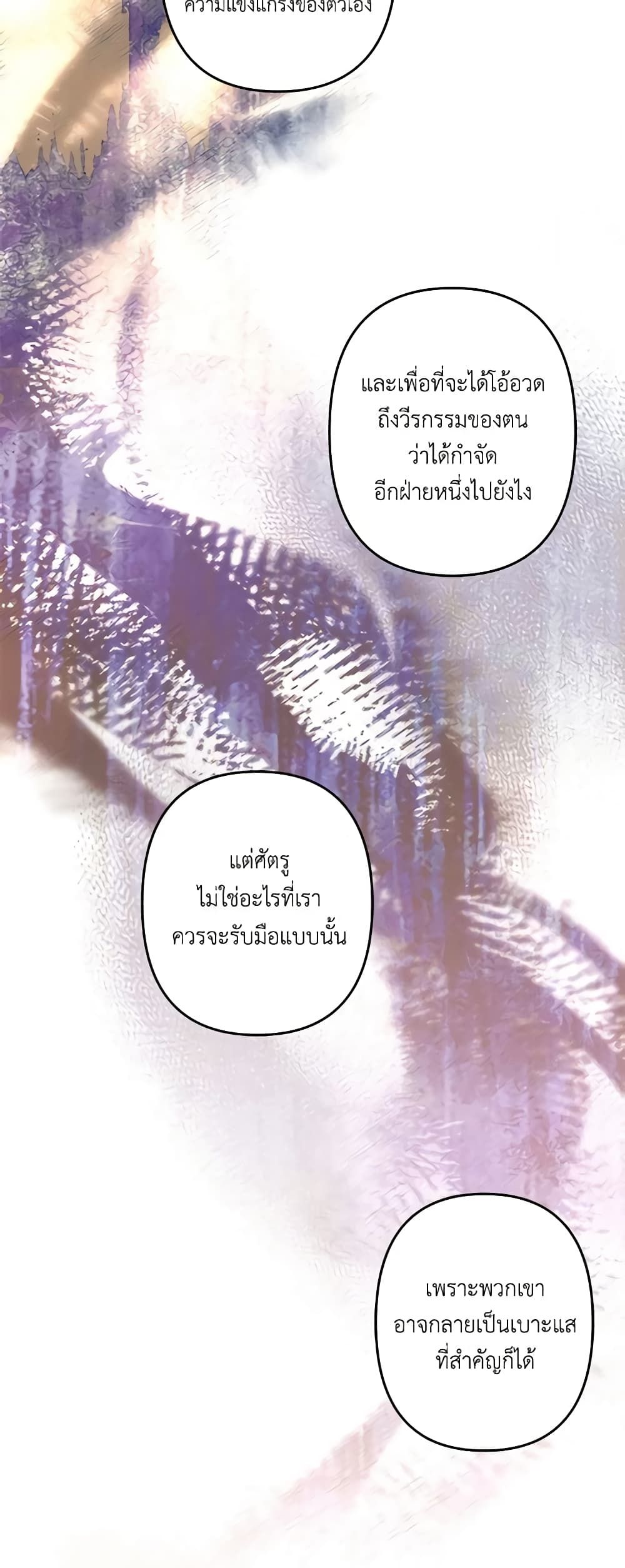 How to Survive as a Maid in a Horror Game ตอนที่ 14 15