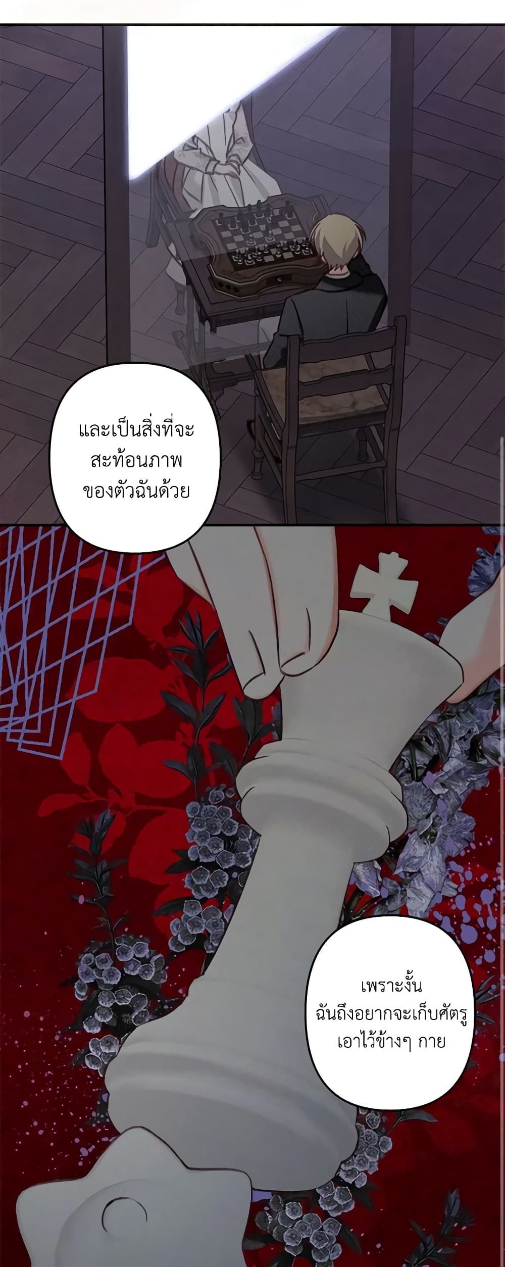 How to Survive as a Maid in a Horror Game ตอนที่ 14 16