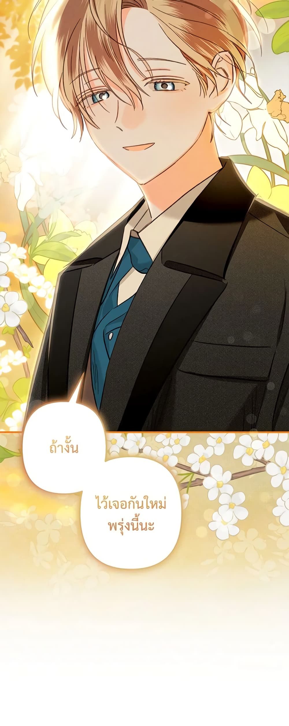 How to Survive as a Maid in a Horror Game ตอนที่ 14 23