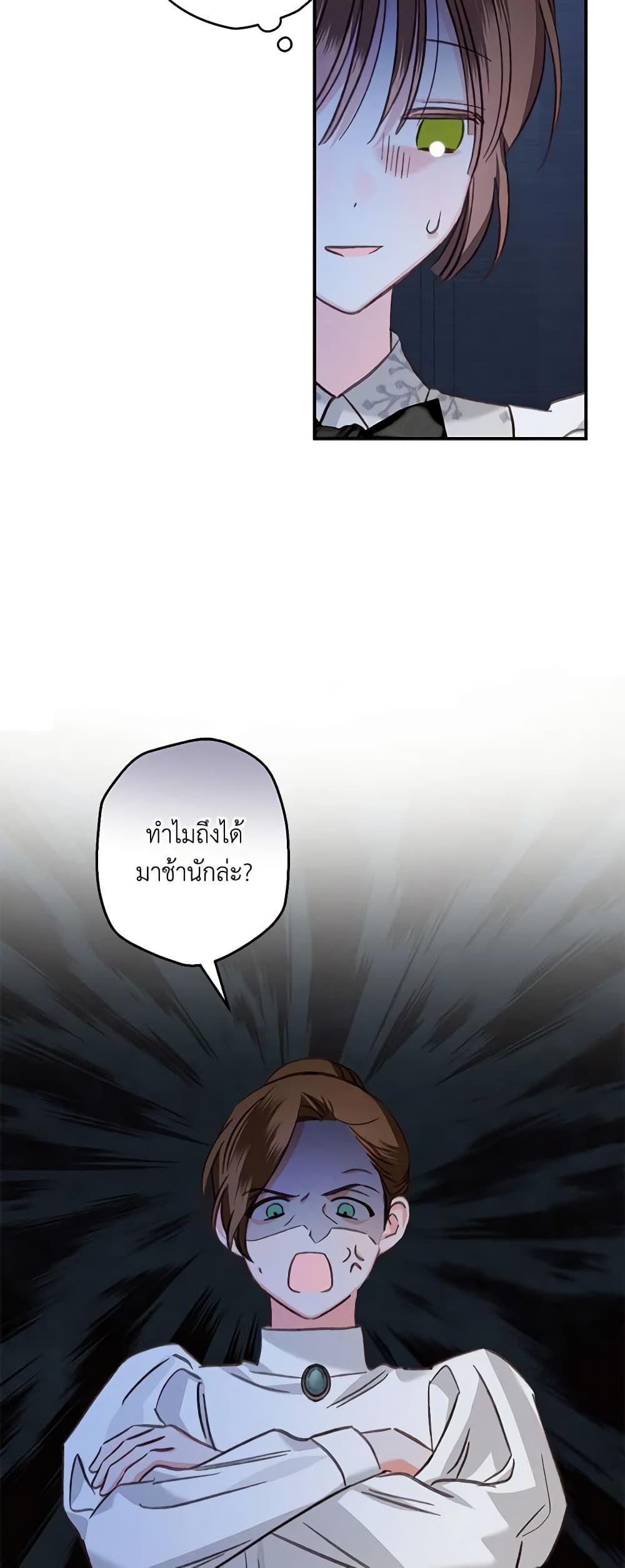 How to Survive as a Maid in a Horror Game ตอนที่ 14 26