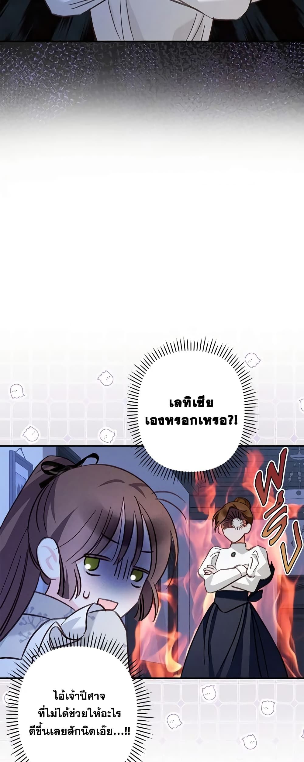 How to Survive as a Maid in a Horror Game ตอนที่ 14 27