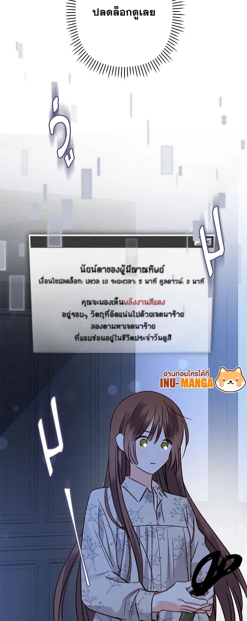 How to Survive as a Maid in a Horror Game ตอนที่ 14 32