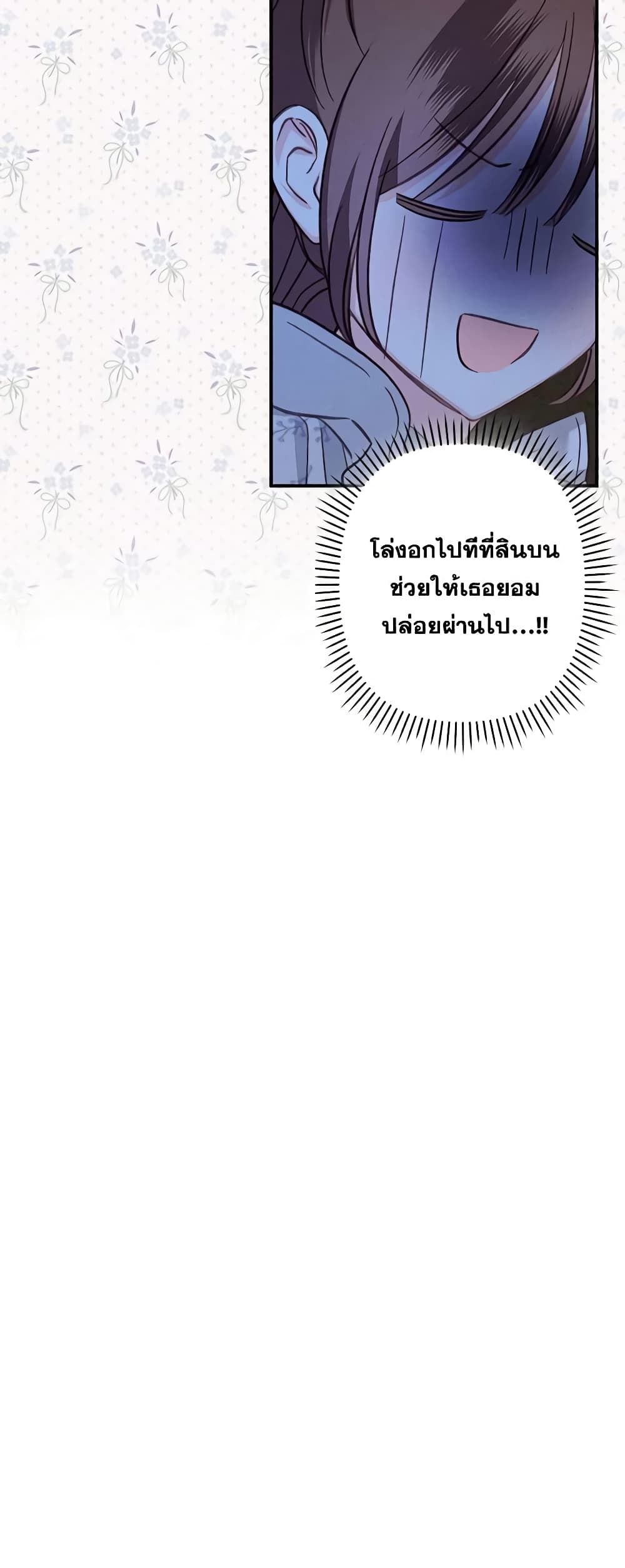 How to Survive as a Maid in a Horror Game ตอนที่ 14 30