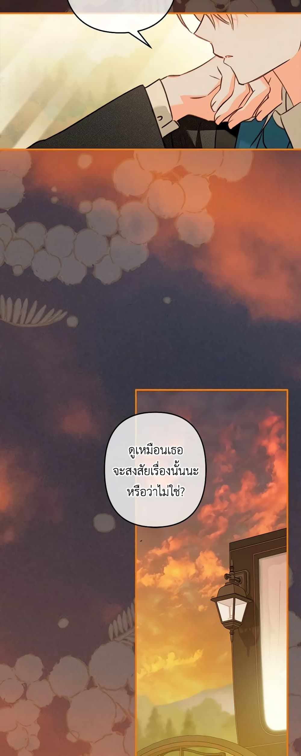 How to Survive as a Maid in a Horror Game ตอนที่ 14 34