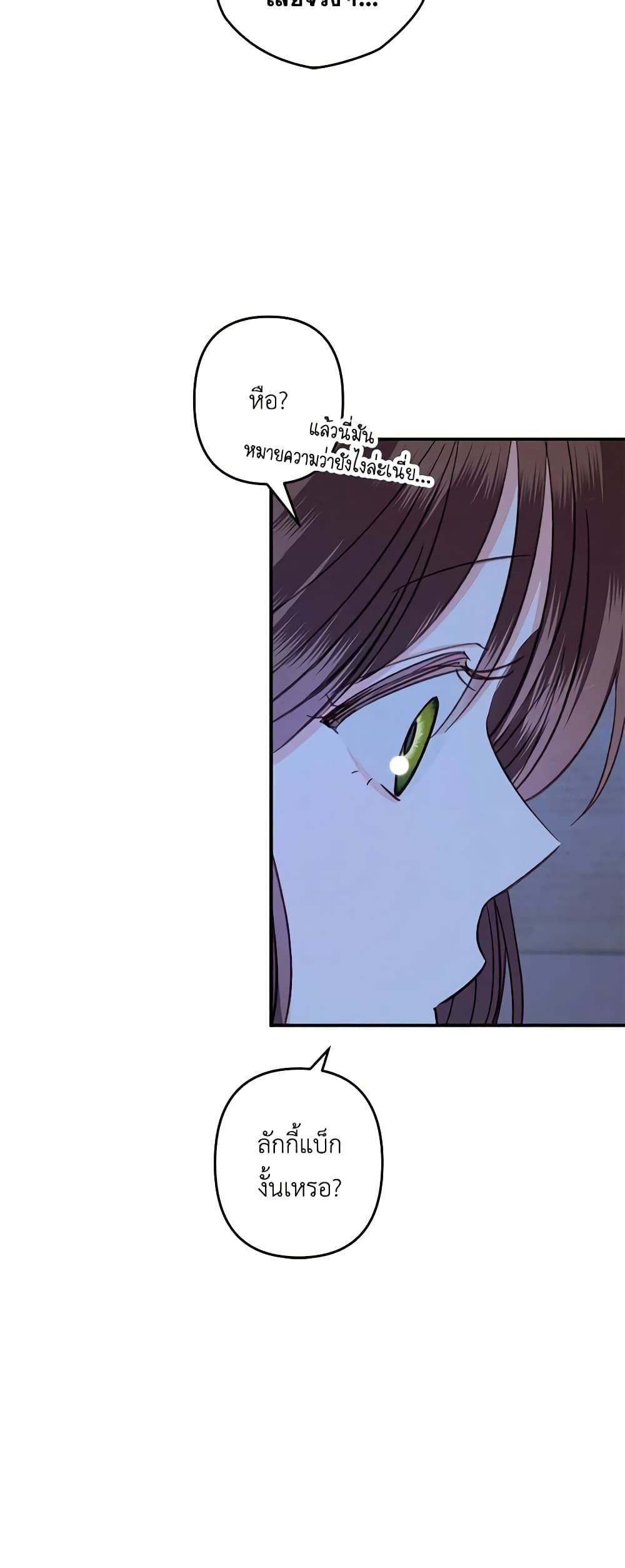 How to Survive as a Maid in a Horror Game ตอนที่ 14 38