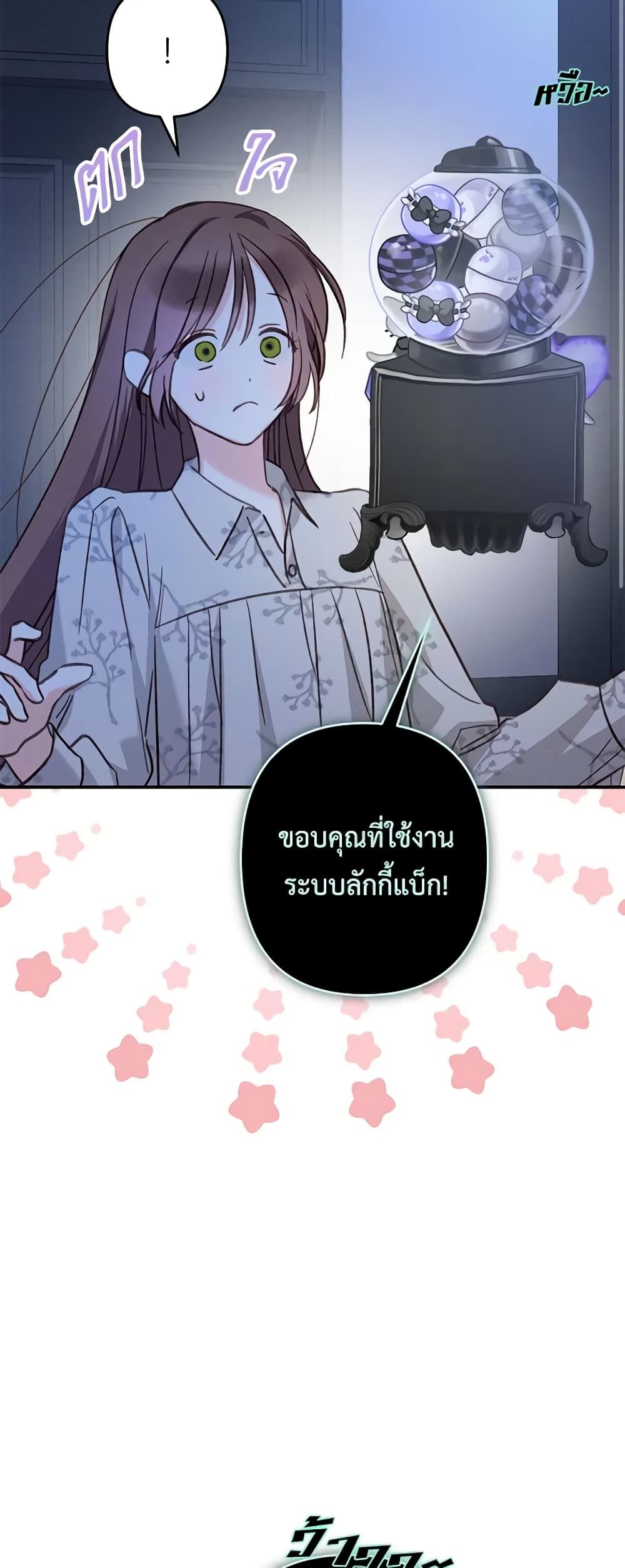 How to Survive as a Maid in a Horror Game ตอนที่ 14 39