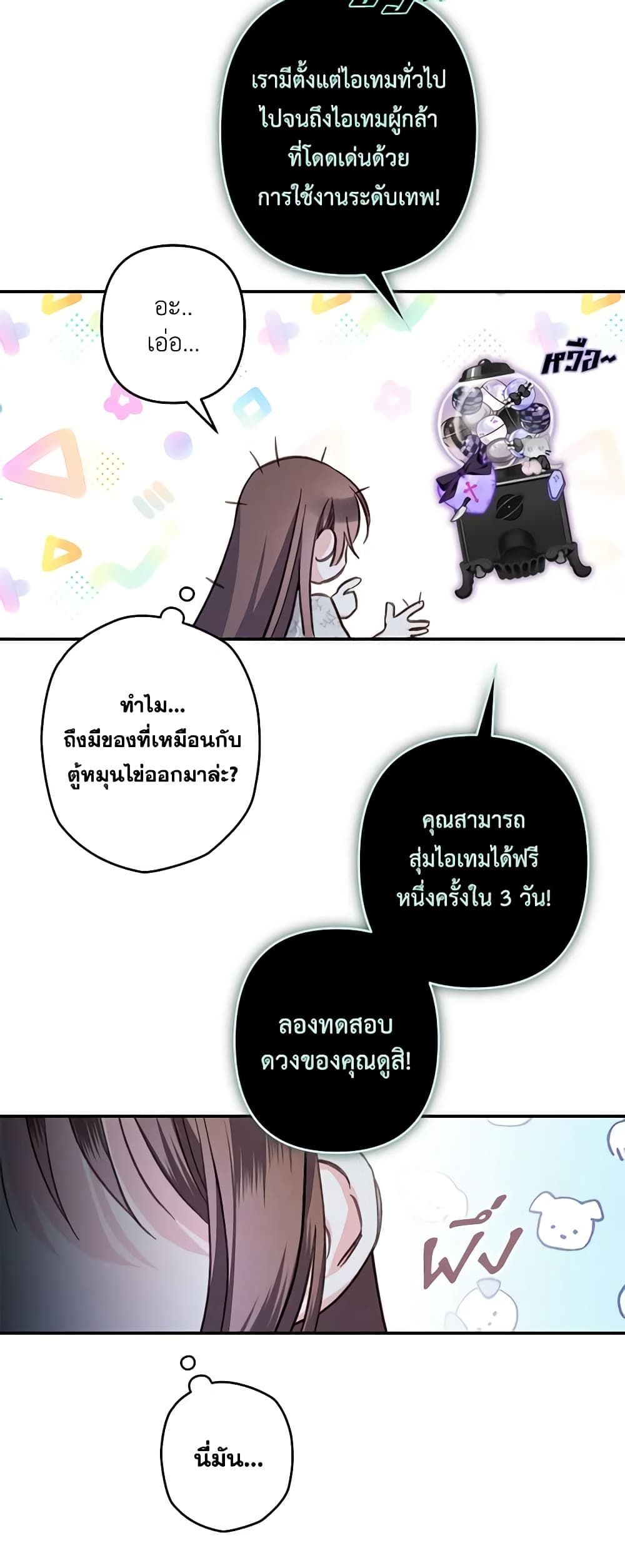 How to Survive as a Maid in a Horror Game ตอนที่ 14 40