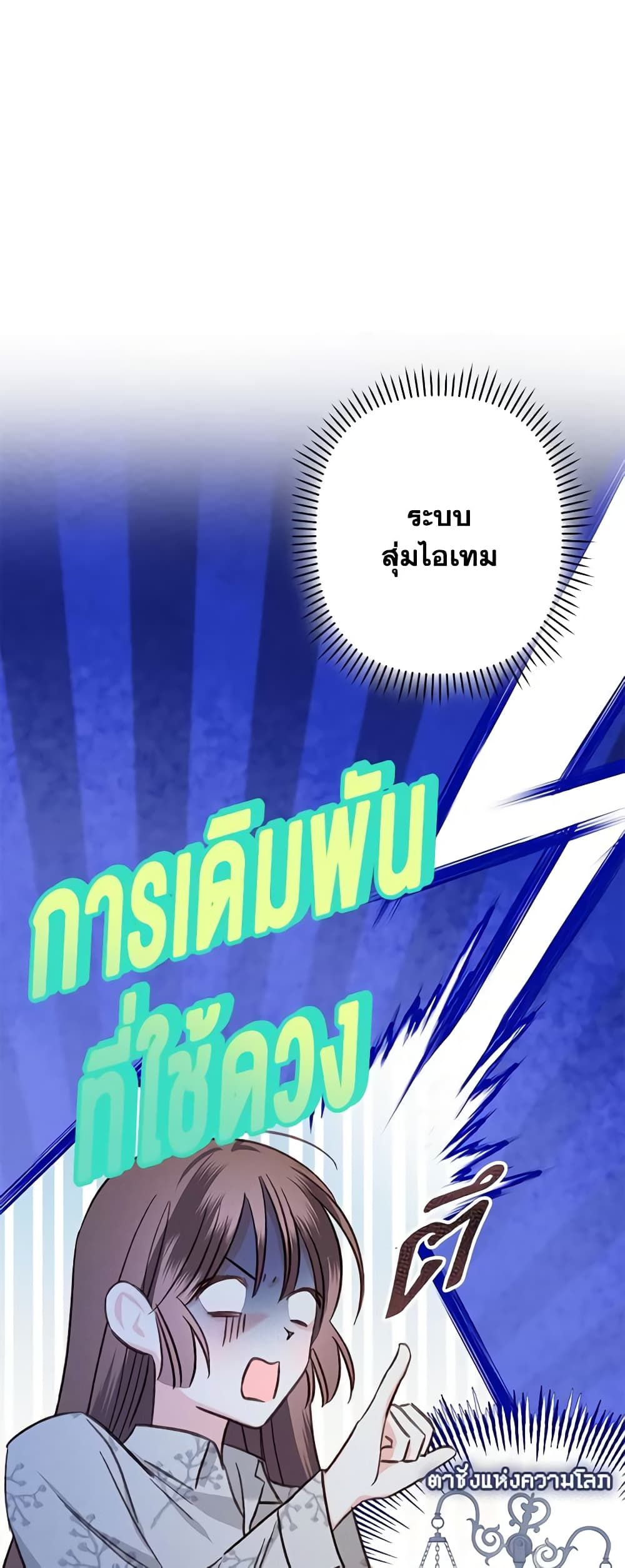 How to Survive as a Maid in a Horror Game ตอนที่ 14 41