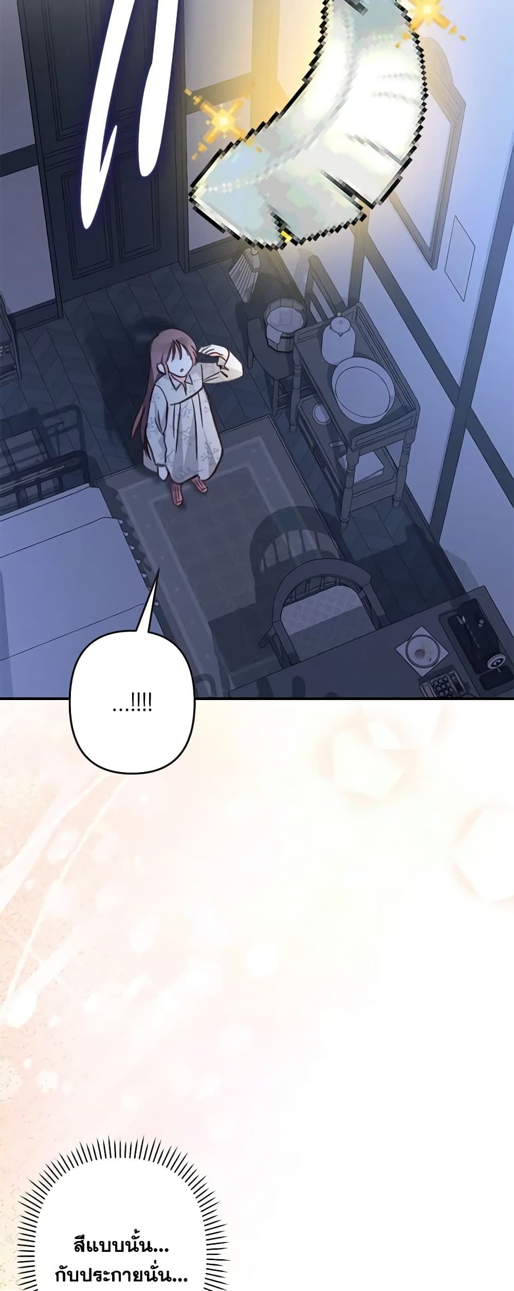 How to Survive as a Maid in a Horror Game ตอนที่ 14 45
