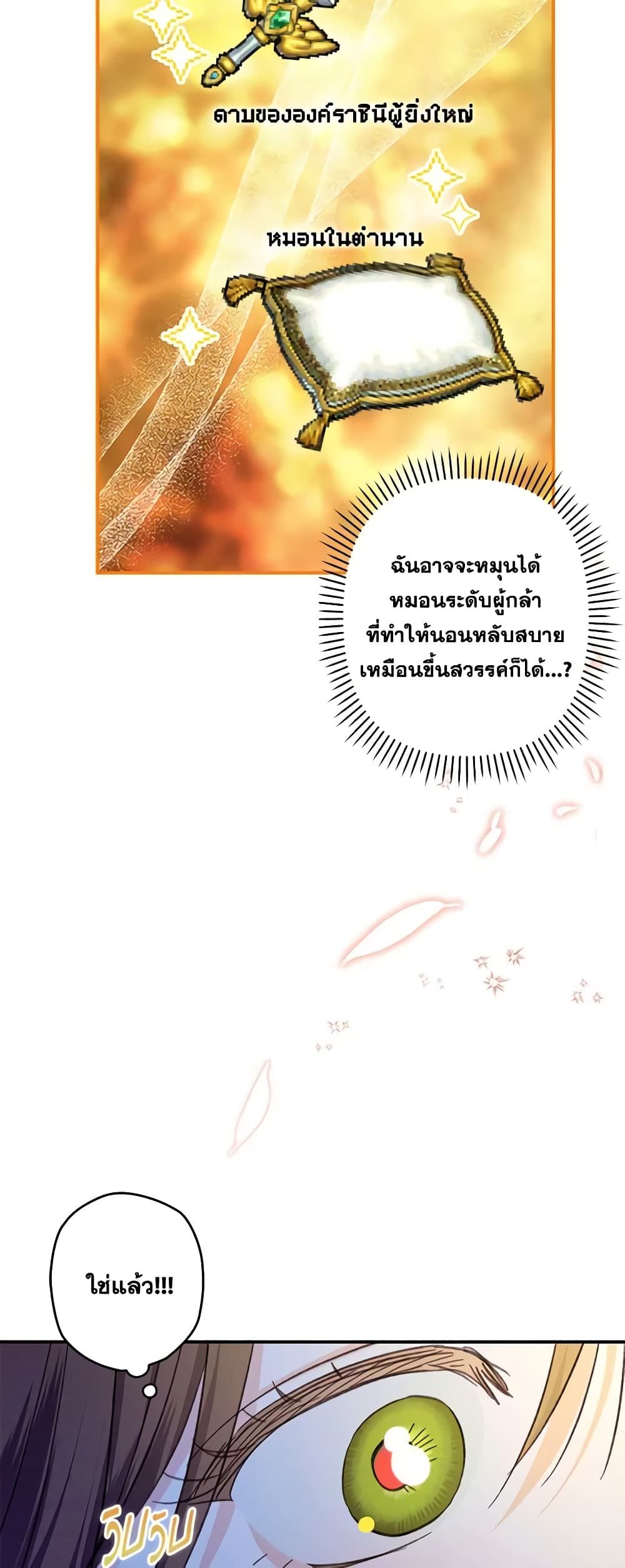 How to Survive as a Maid in a Horror Game ตอนที่ 14 42