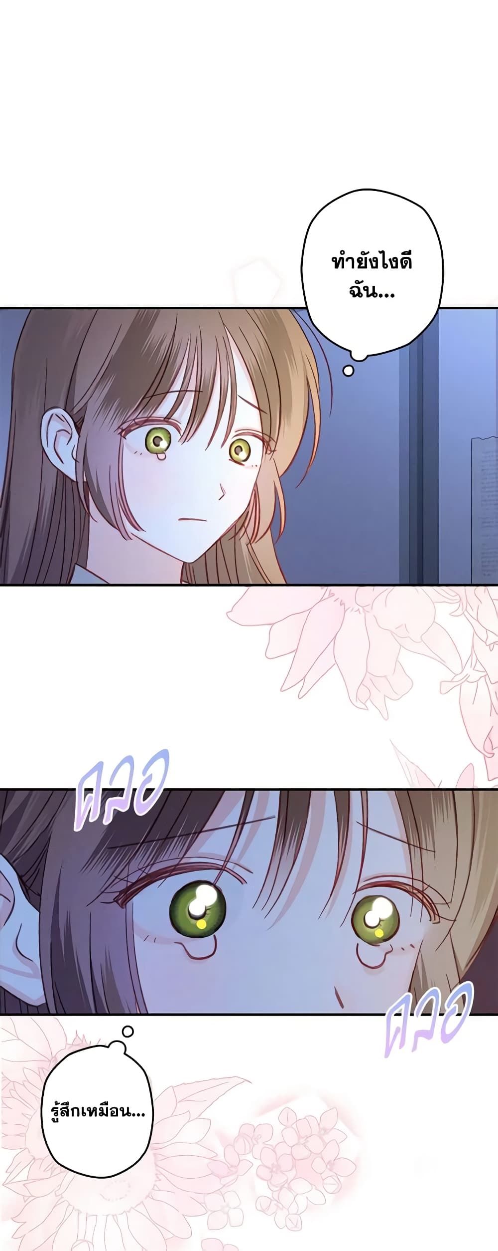 How to Survive as a Maid in a Horror Game ตอนที่ 14 49