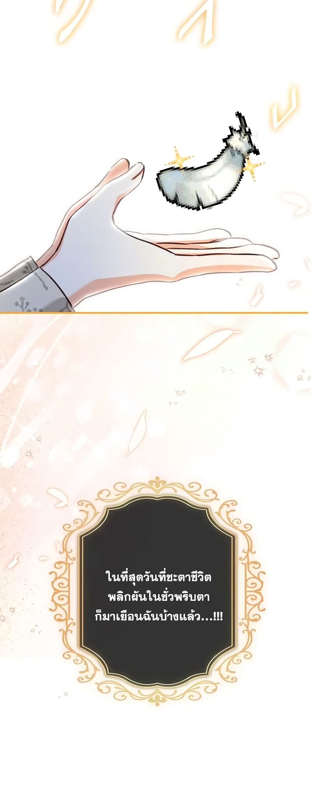 How to Survive as a Maid in a Horror Game ตอนที่ 14 48