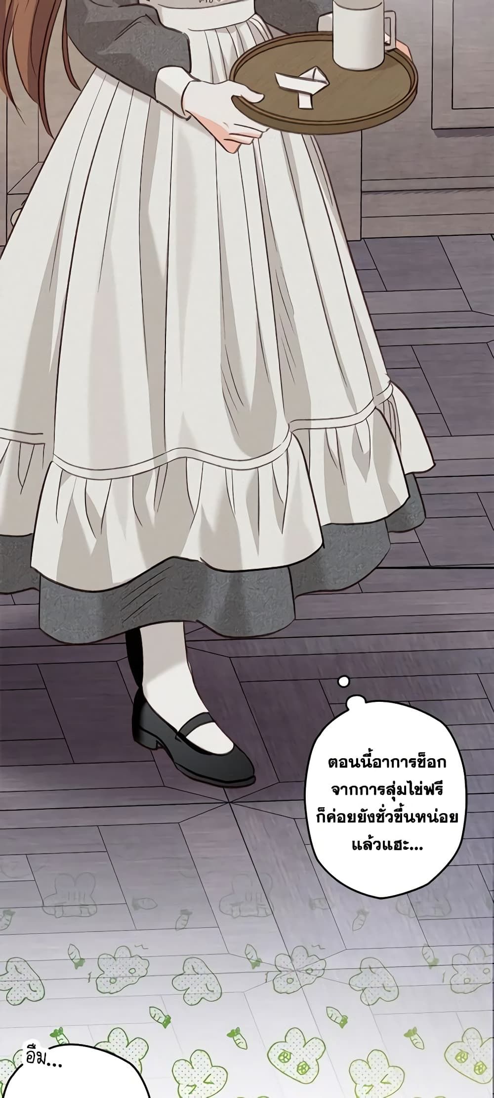 How to Survive as a Maid in a Horror Game ตอนที่ 15 4