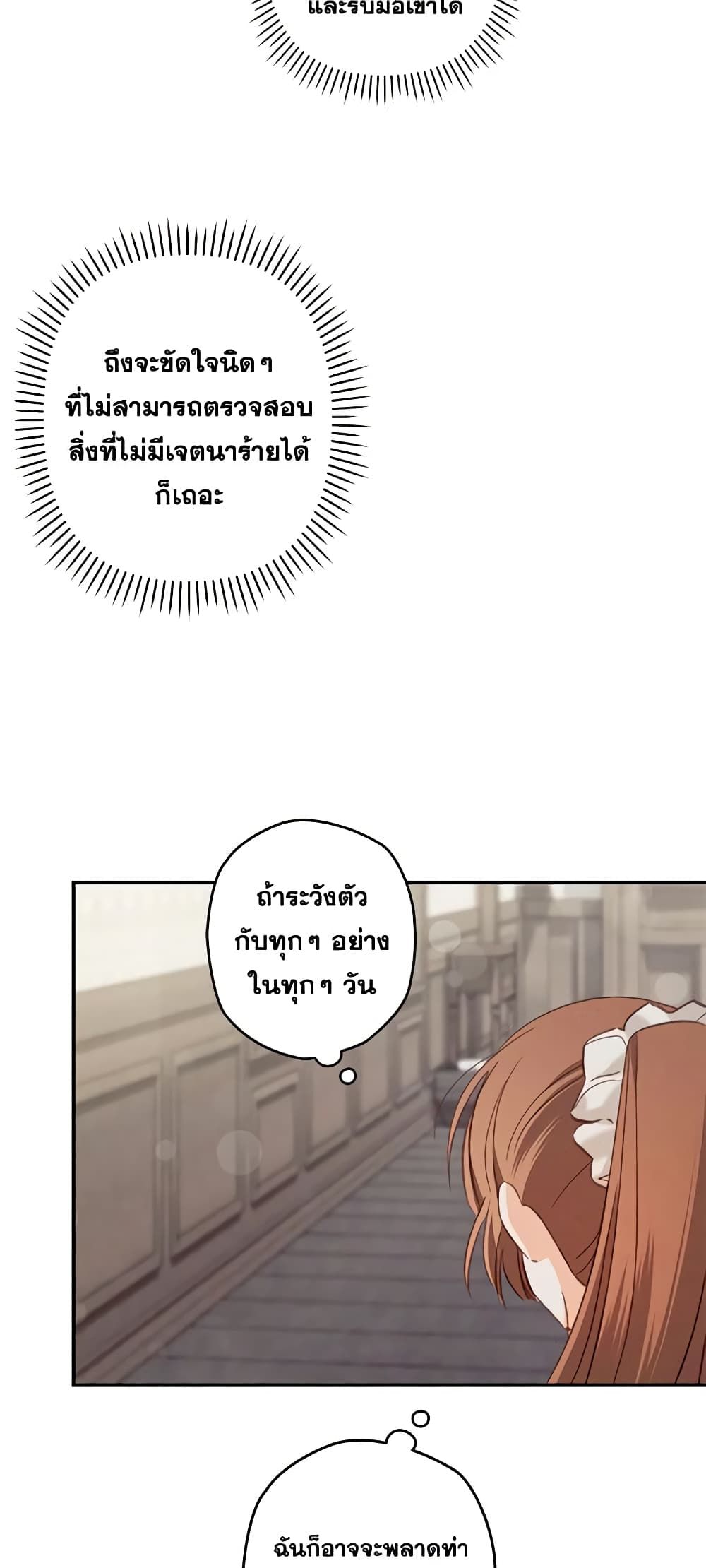 How to Survive as a Maid in a Horror Game ตอนที่ 15 9
