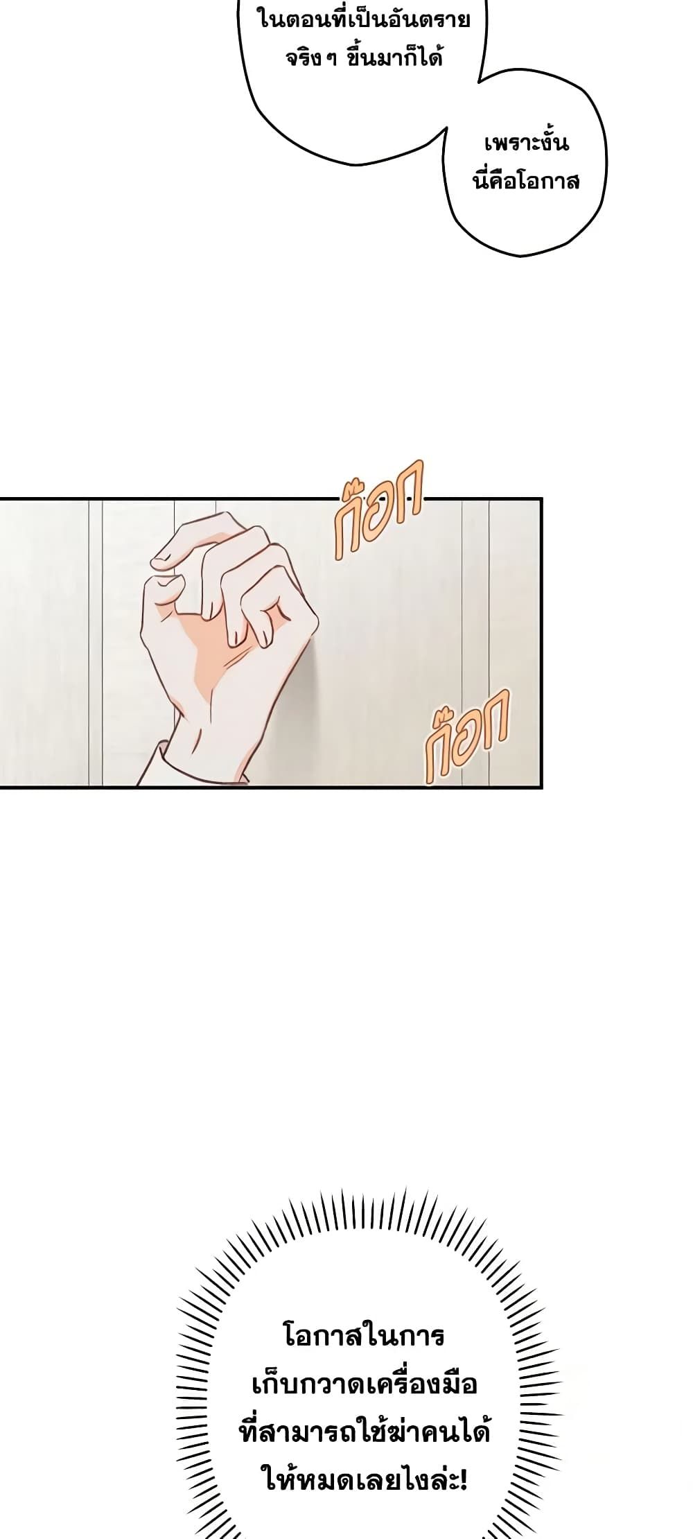 How to Survive as a Maid in a Horror Game ตอนที่ 15 10