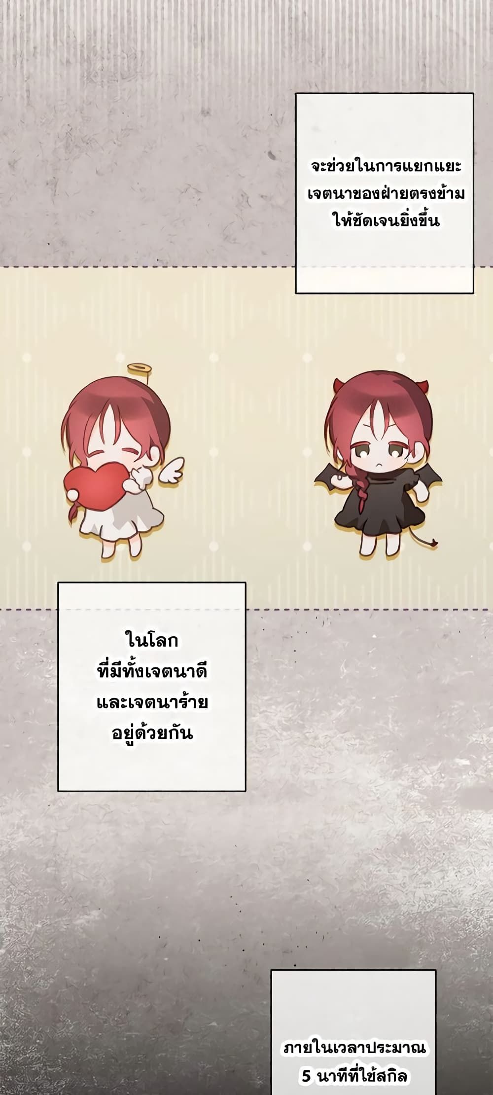 How to Survive as a Maid in a Horror Game ตอนที่ 15 6