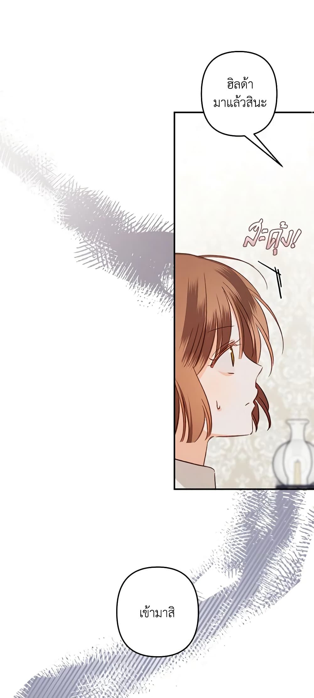 How to Survive as a Maid in a Horror Game ตอนที่ 15 11