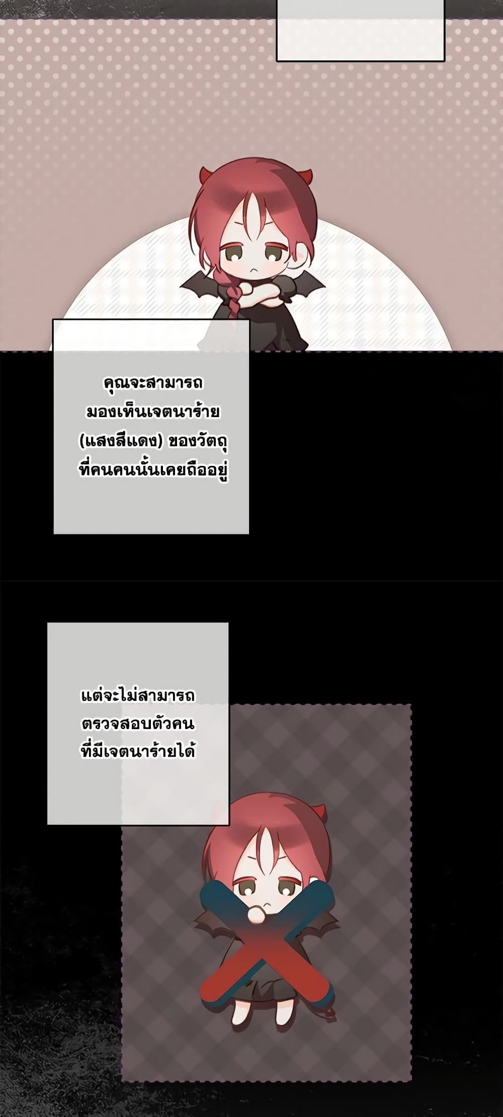How to Survive as a Maid in a Horror Game ตอนที่ 15 7