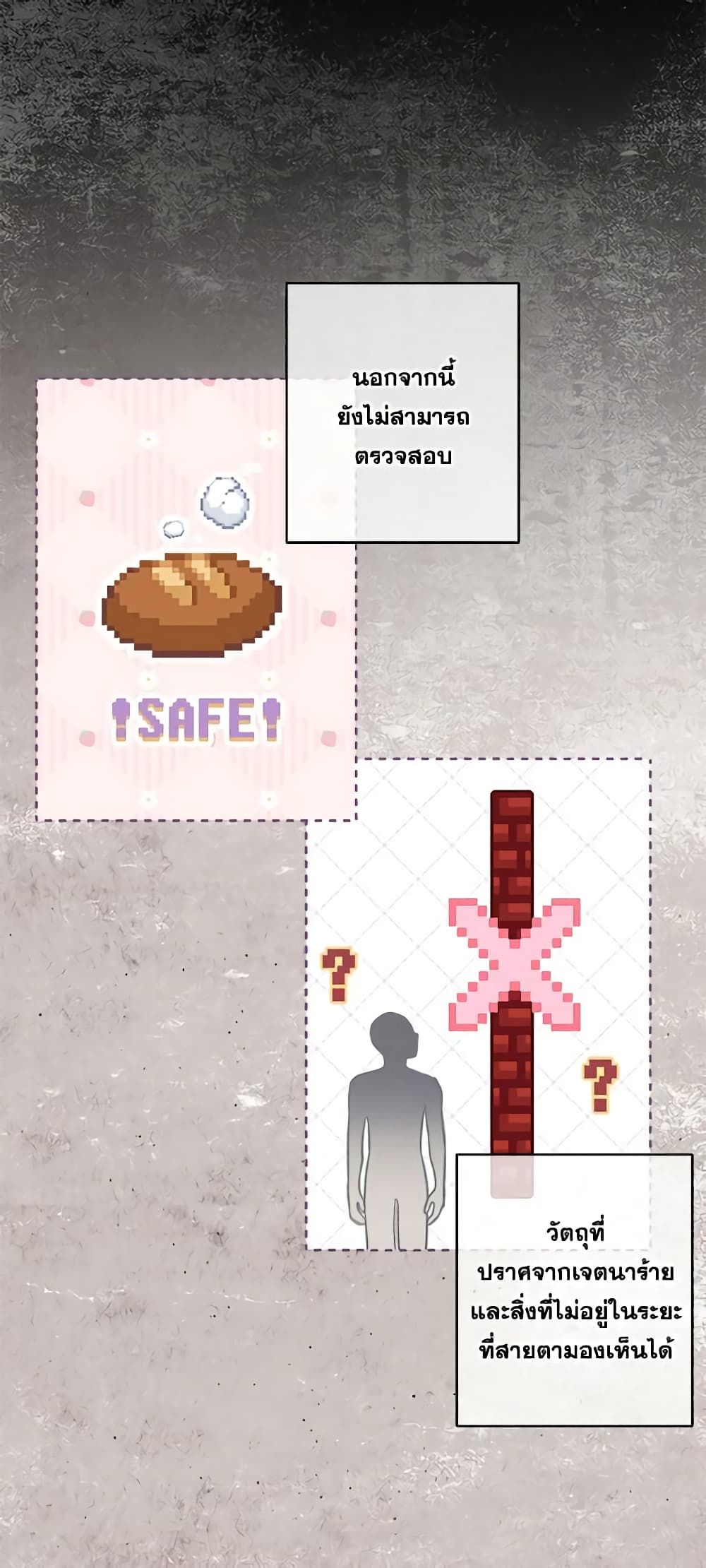 How to Survive as a Maid in a Horror Game ตอนที่ 15 8