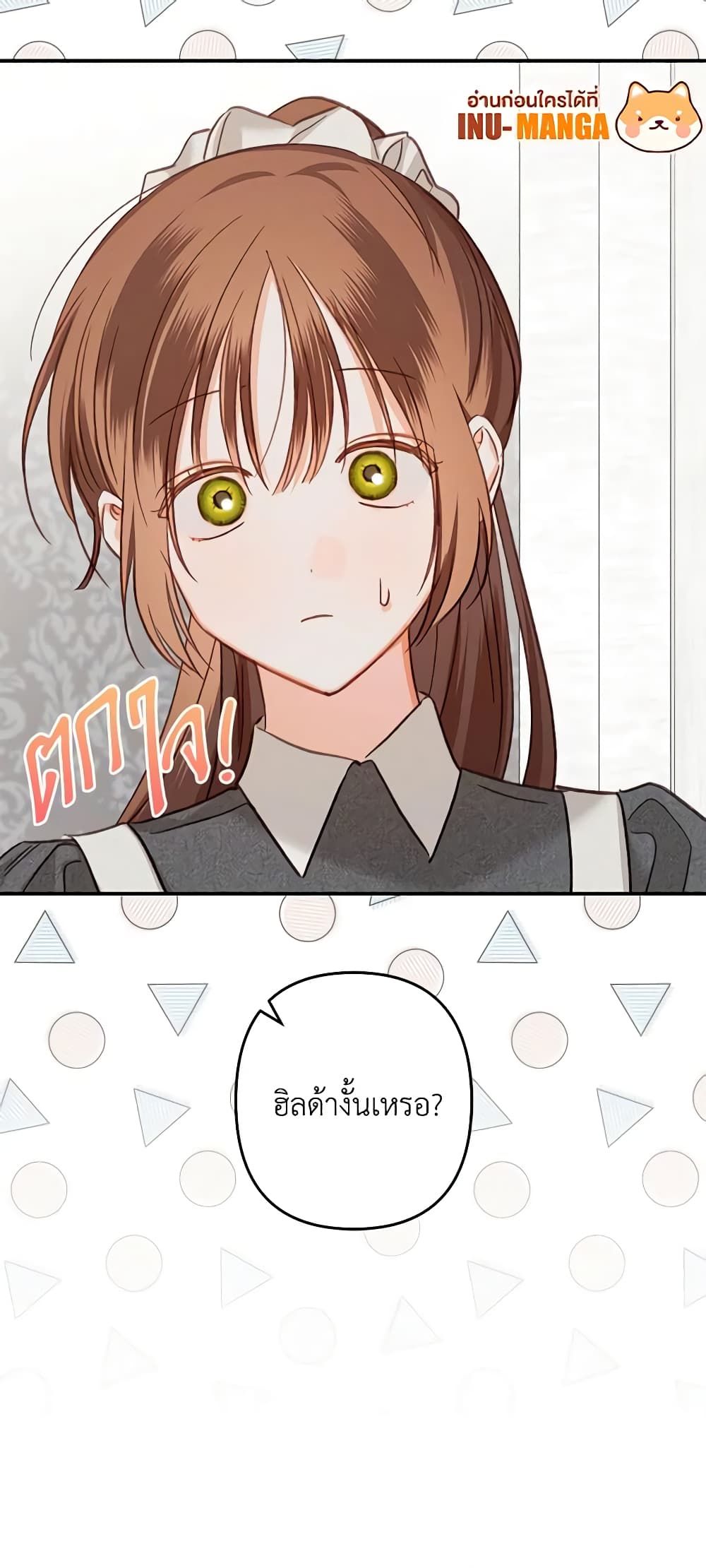 How to Survive as a Maid in a Horror Game ตอนที่ 15 13