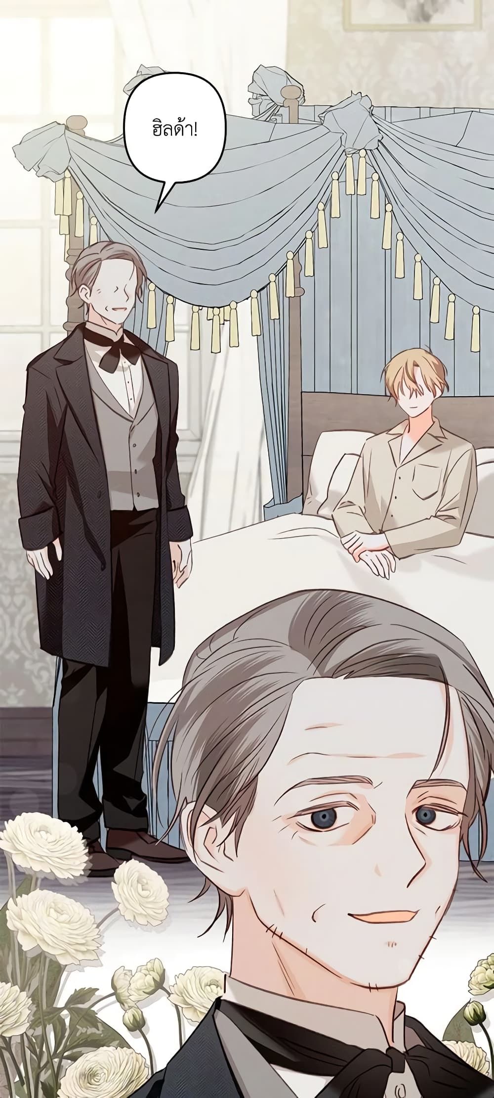 How to Survive as a Maid in a Horror Game ตอนที่ 15 15