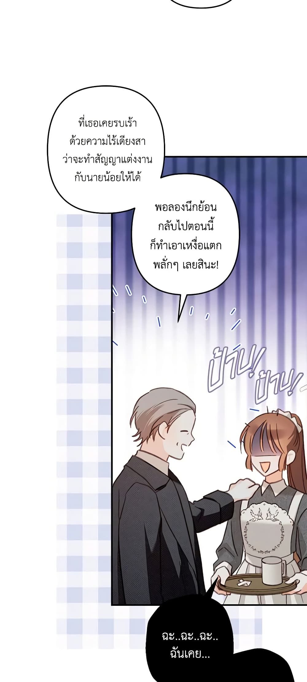 How to Survive as a Maid in a Horror Game ตอนที่ 15 22