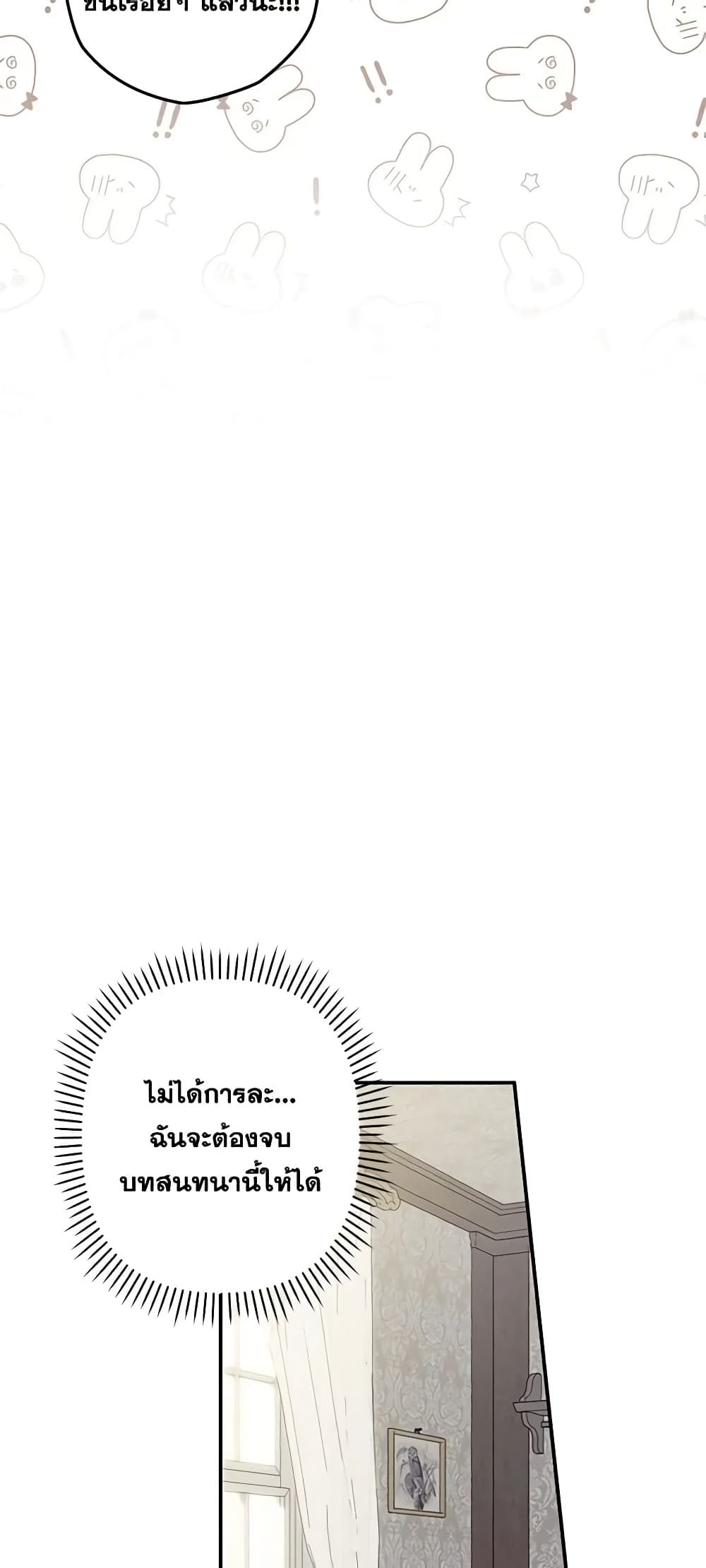 How to Survive as a Maid in a Horror Game ตอนที่ 15 24