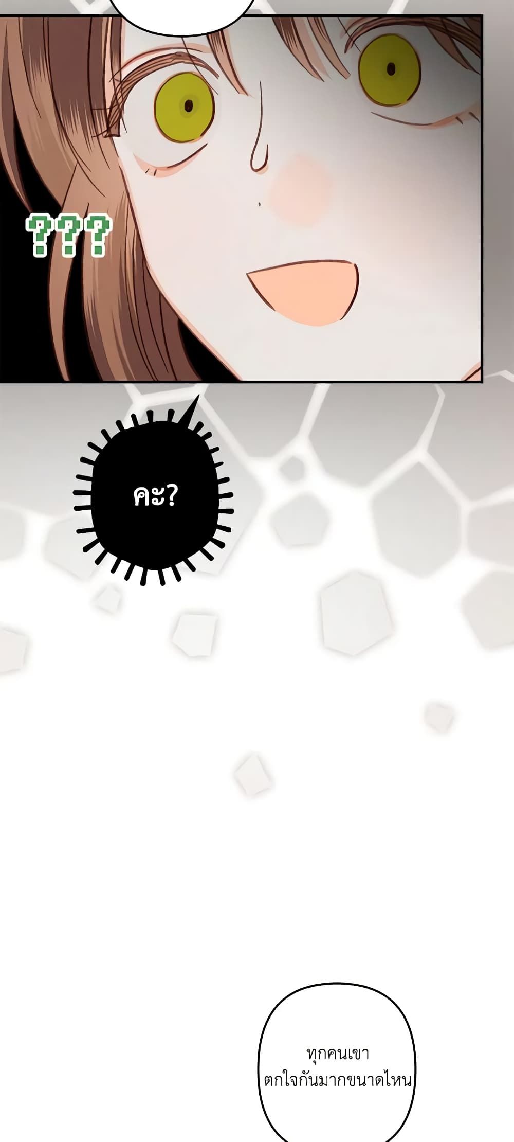 How to Survive as a Maid in a Horror Game ตอนที่ 15 21
