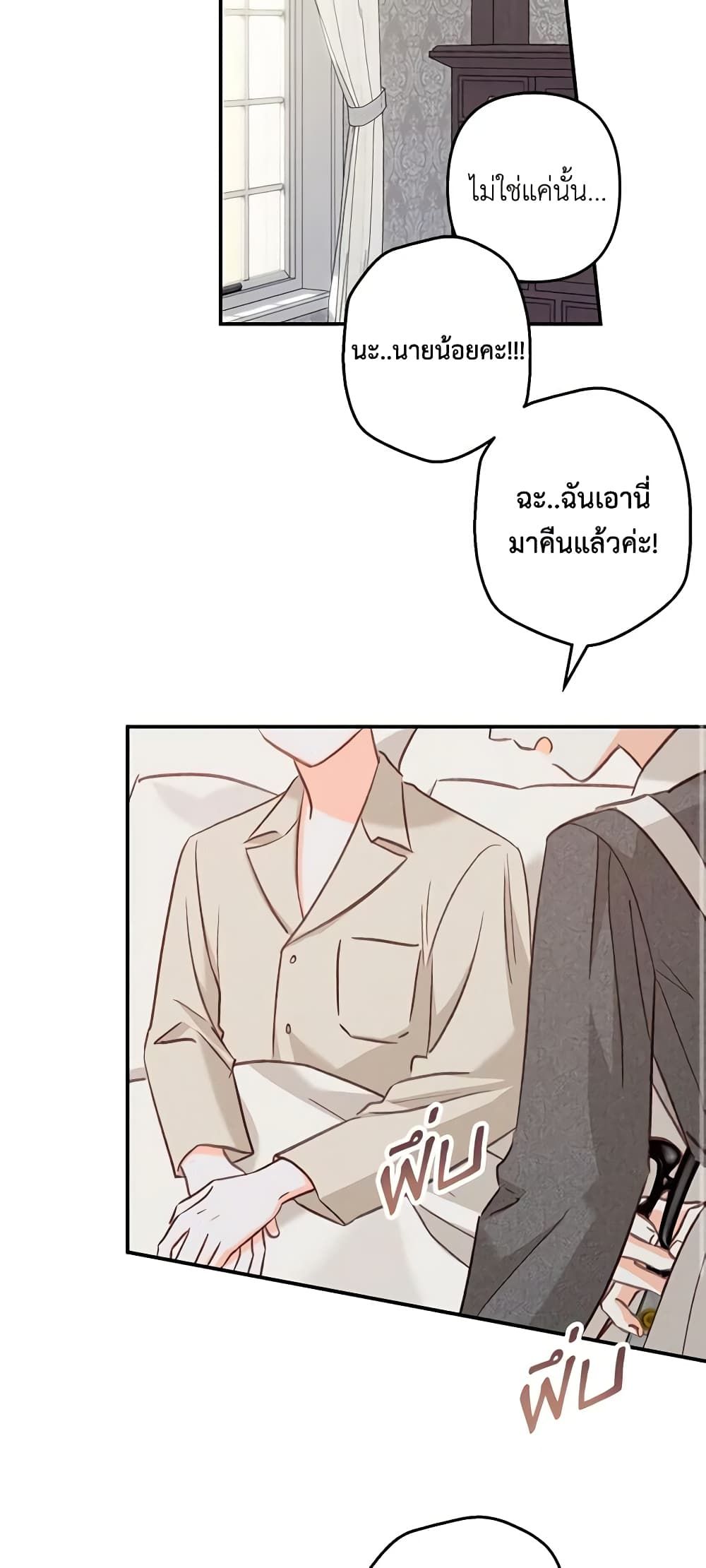 How to Survive as a Maid in a Horror Game ตอนที่ 15 25