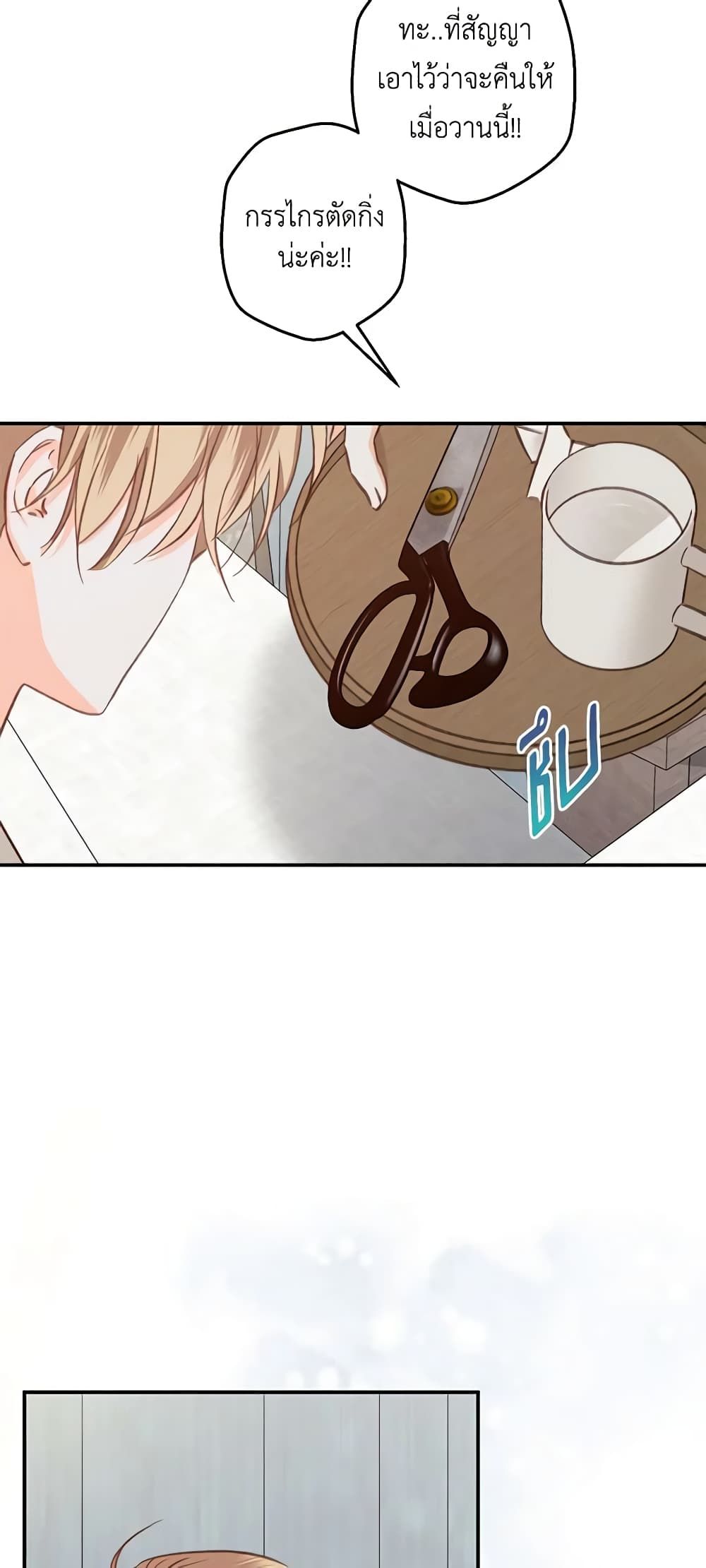 How to Survive as a Maid in a Horror Game ตอนที่ 15 26