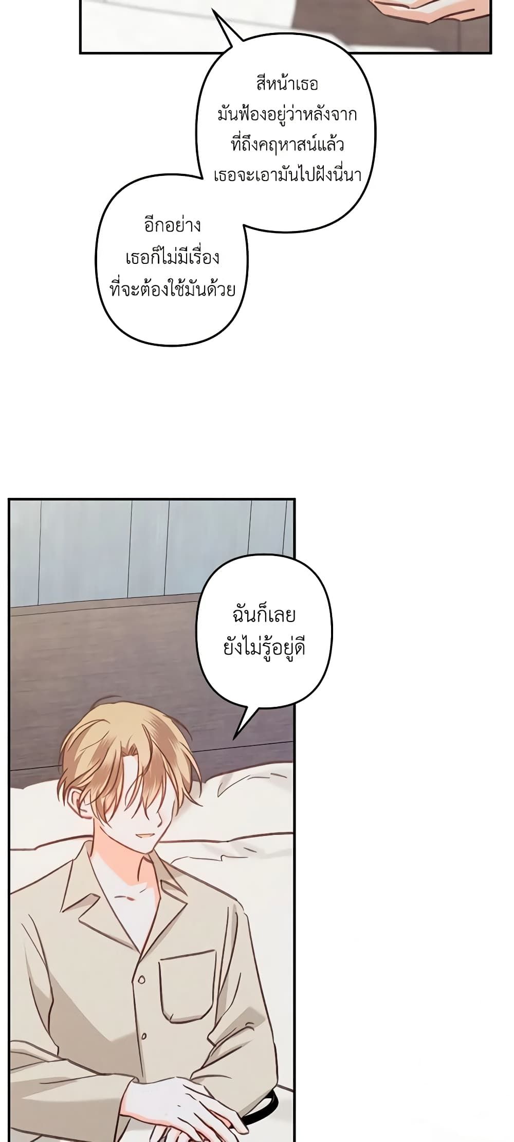 How to Survive as a Maid in a Horror Game ตอนที่ 15 27