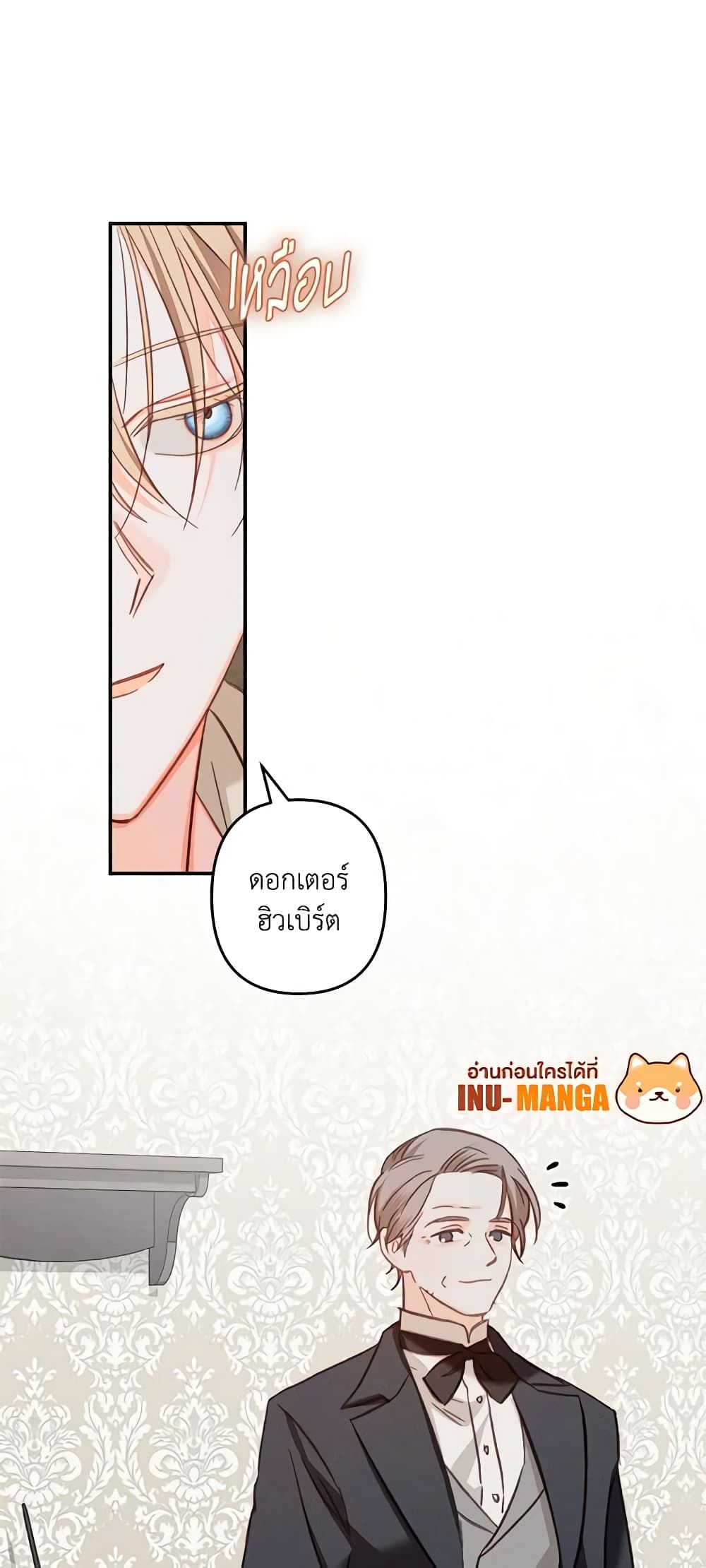 How to Survive as a Maid in a Horror Game ตอนที่ 15 28