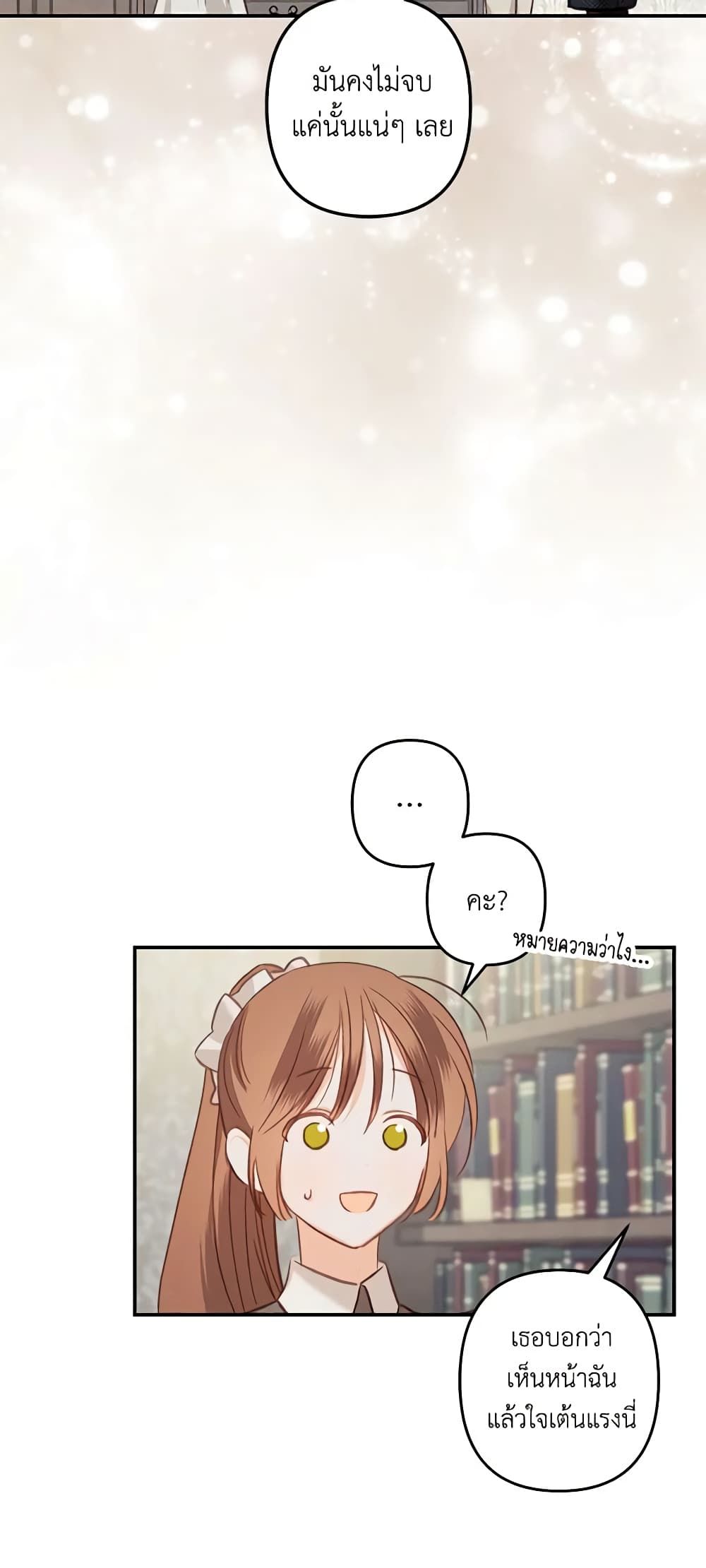 How to Survive as a Maid in a Horror Game ตอนที่ 15 29