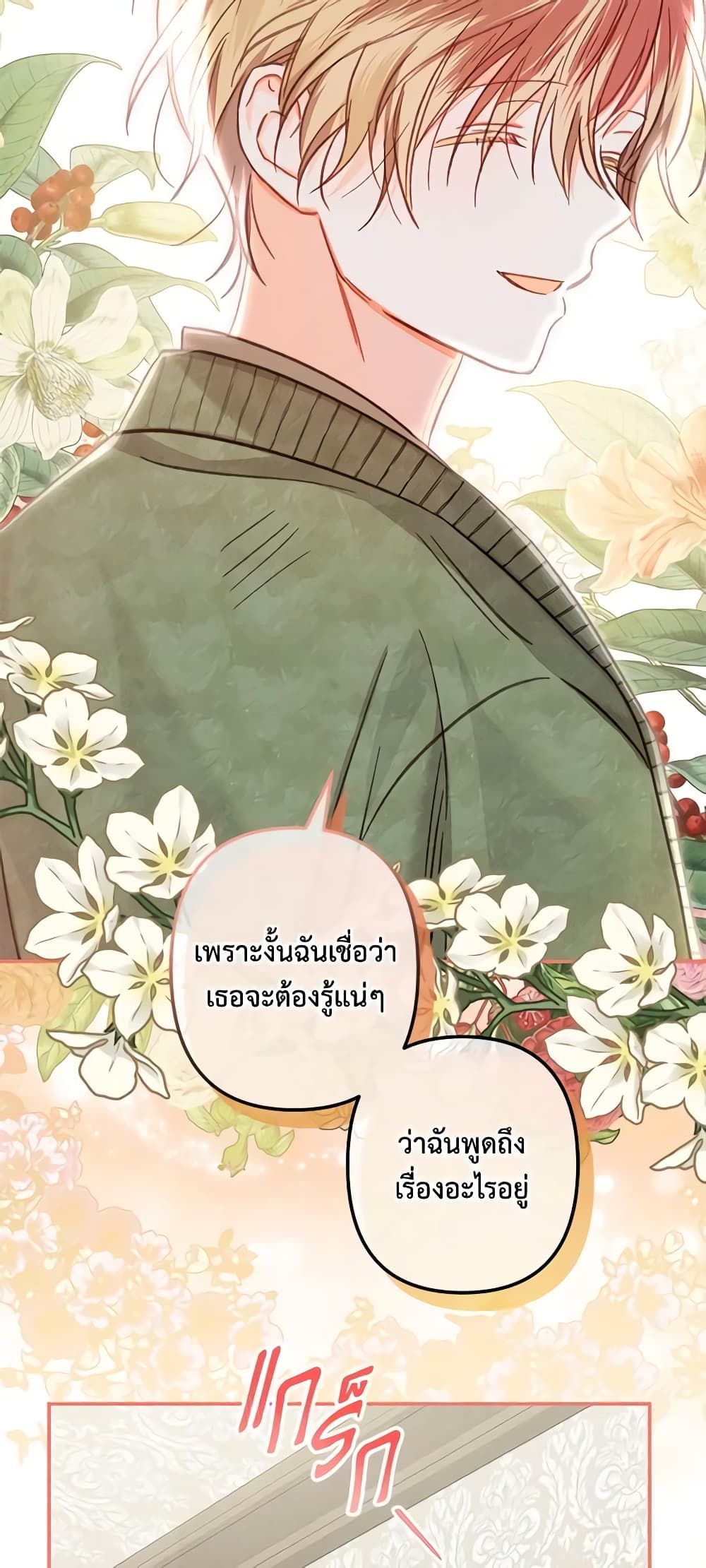 How to Survive as a Maid in a Horror Game ตอนที่ 15 31