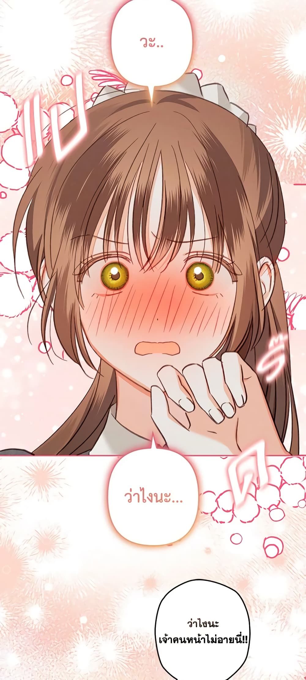 How to Survive as a Maid in a Horror Game ตอนที่ 15 33