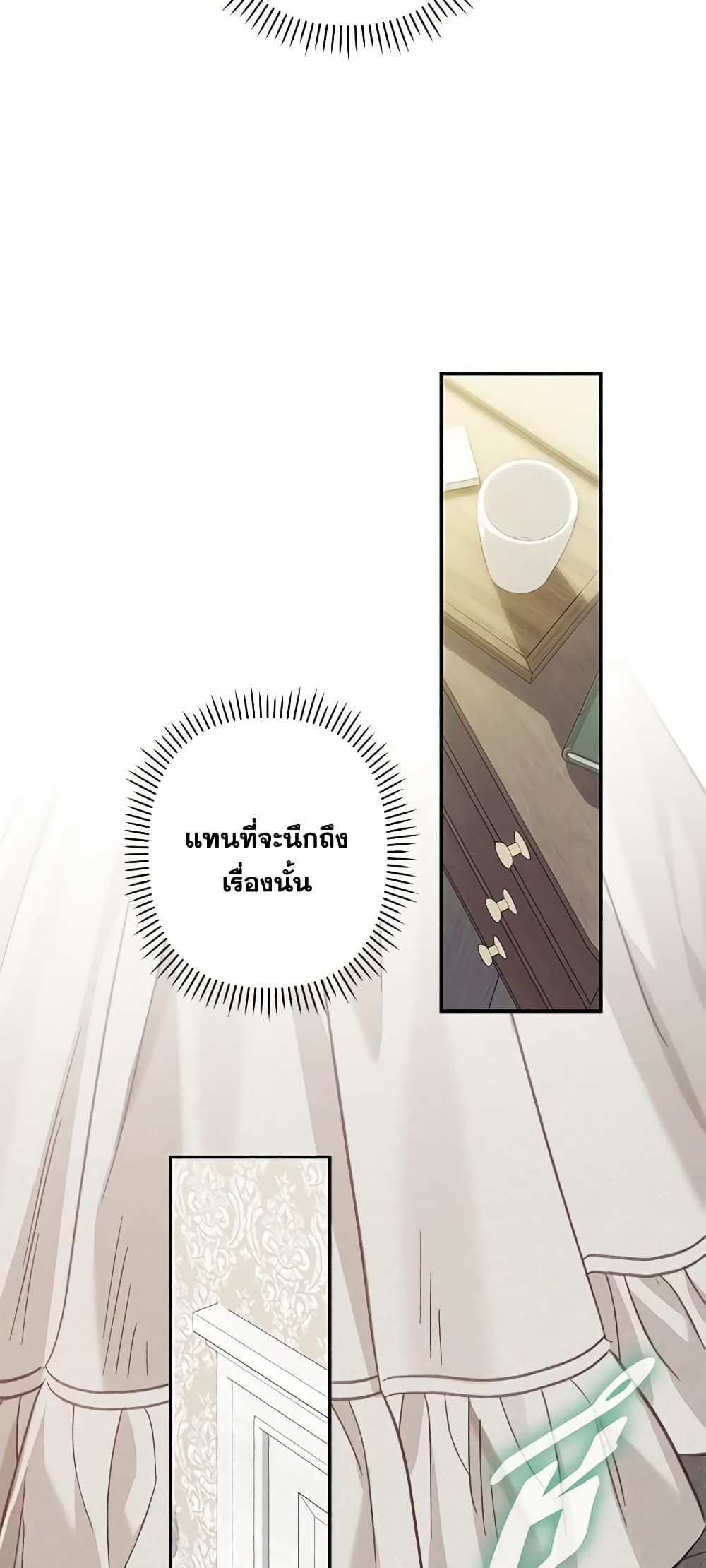How to Survive as a Maid in a Horror Game ตอนที่ 15 37