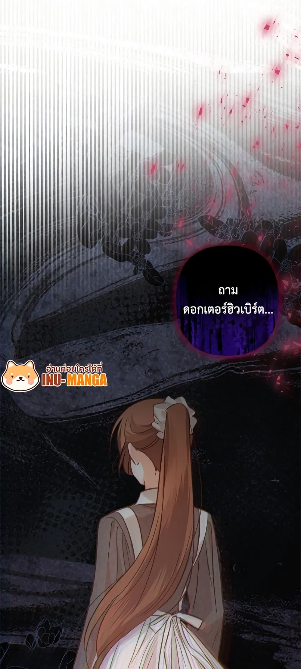 How to Survive as a Maid in a Horror Game ตอนที่ 15 44