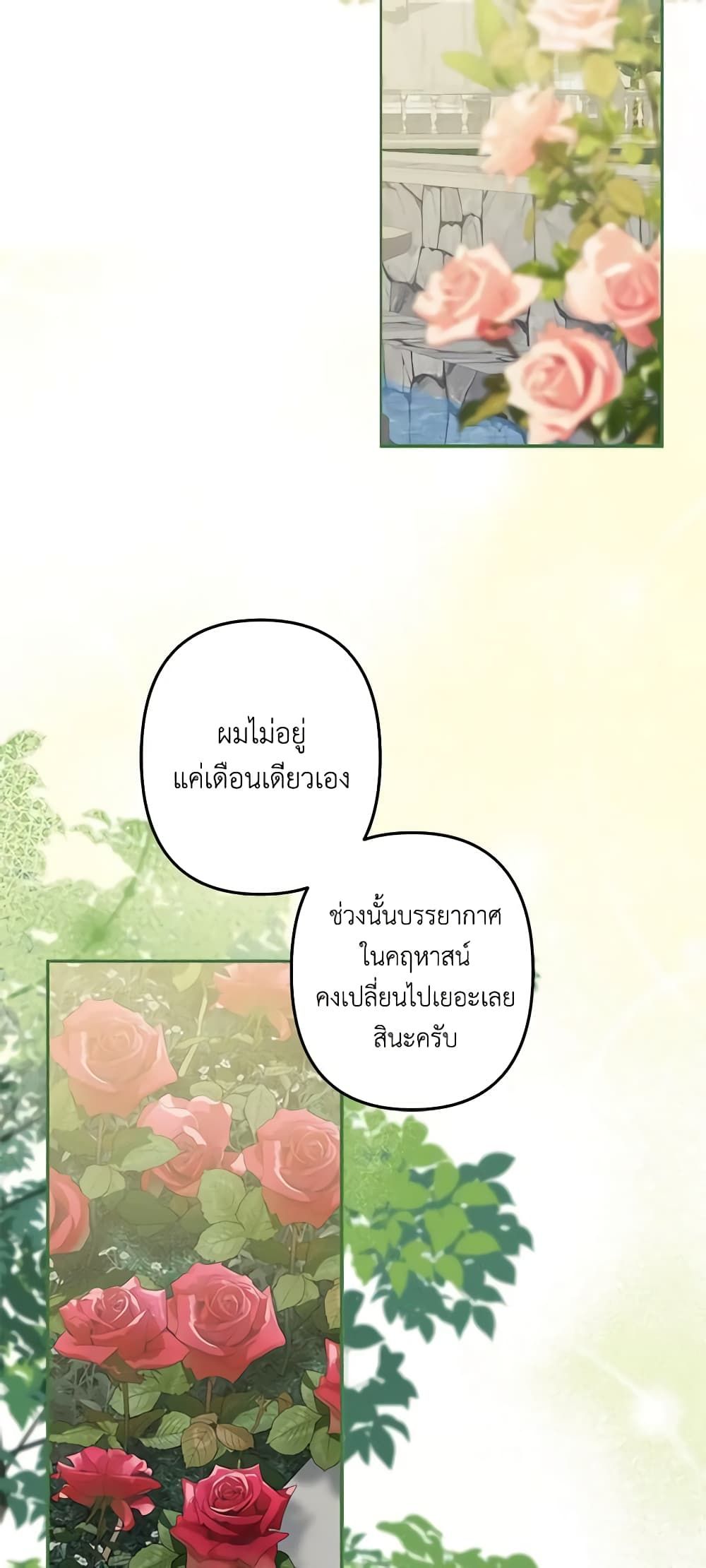 How to Survive as a Maid in a Horror Game ตอนที่ 15 39