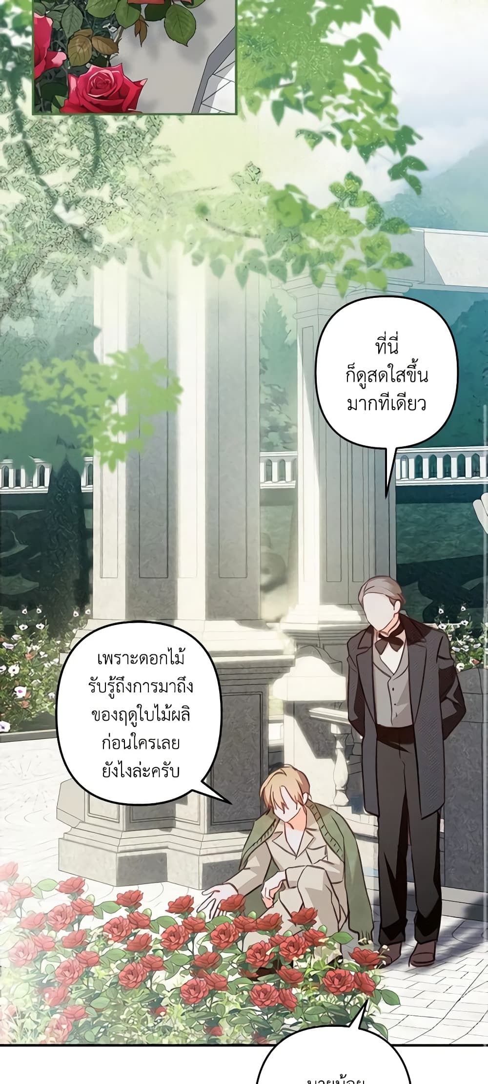 How to Survive as a Maid in a Horror Game ตอนที่ 15 40