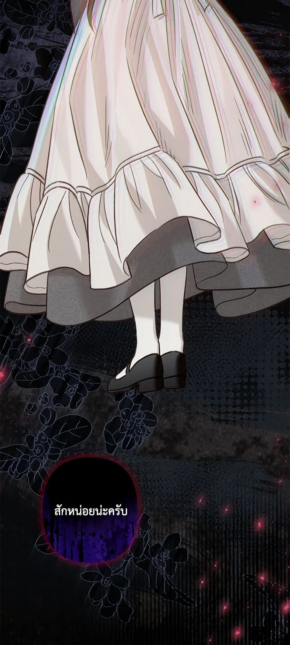How to Survive as a Maid in a Horror Game ตอนที่ 15 45