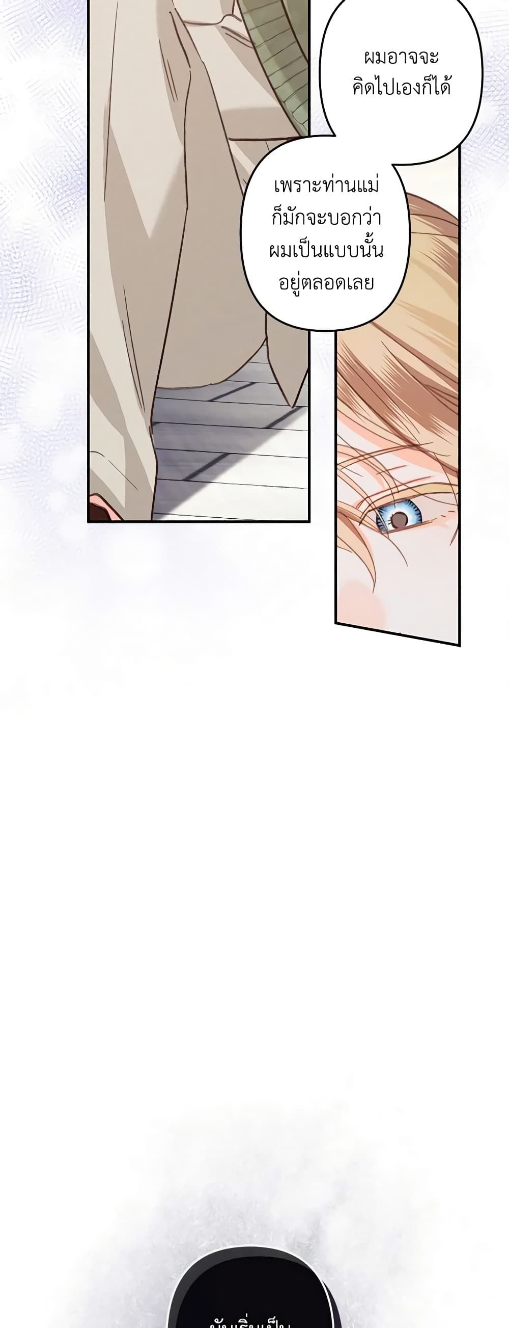 How to Survive as a Maid in a Horror Game ตอนที่ 16 4