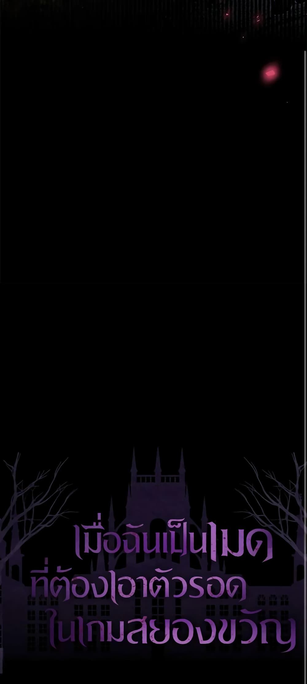 How to Survive as a Maid in a Horror Game ตอนที่ 15 46