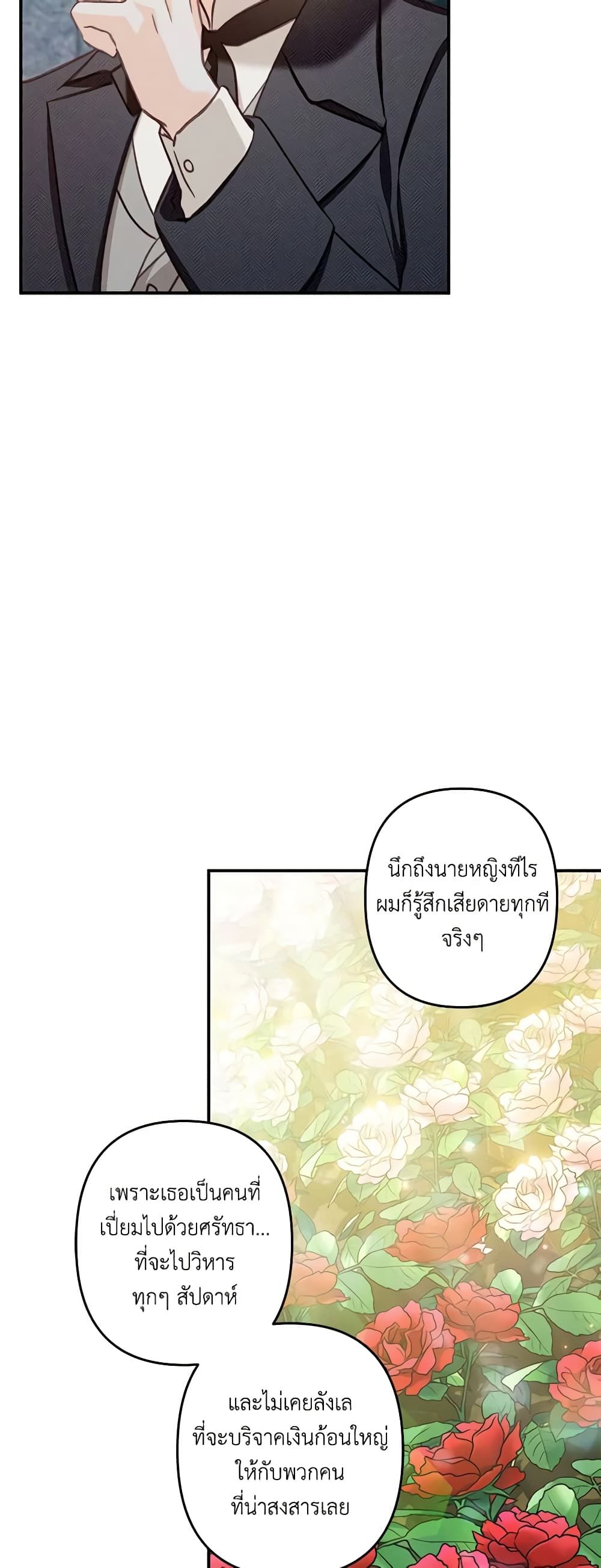 How to Survive as a Maid in a Horror Game ตอนที่ 16 7