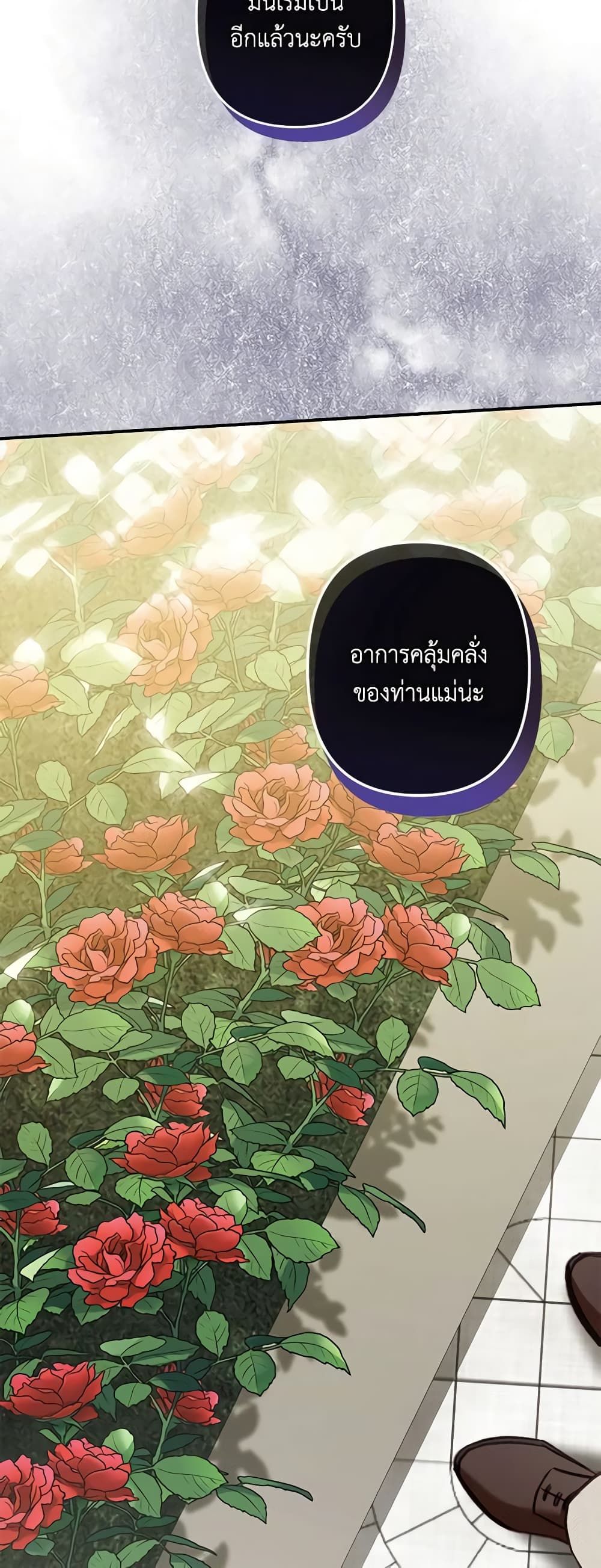 How to Survive as a Maid in a Horror Game ตอนที่ 16 5