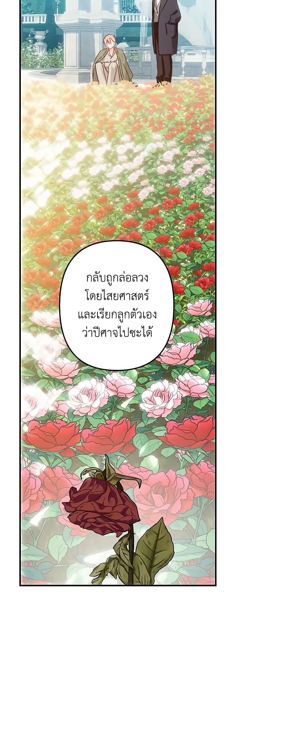 How to Survive as a Maid in a Horror Game ตอนที่ 16 8