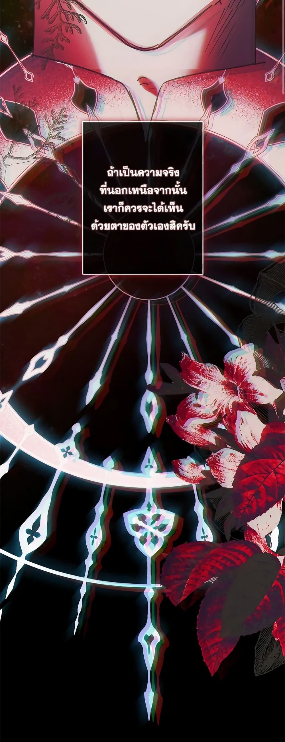How to Survive as a Maid in a Horror Game ตอนที่ 16 15